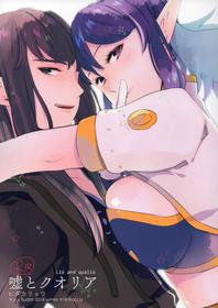 (C95) [Rocca (Hidaka Ryou)] Uso to Qualia (Tales of Vesperia) [Chinese]