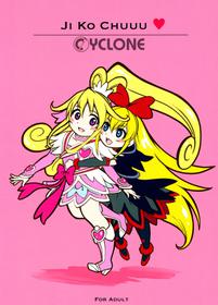 (C84) [Cyclone (Izumi, Reizei)] JI KO CHUUU (Dokidoki! PreCure) [English] [Tigoris Translates]