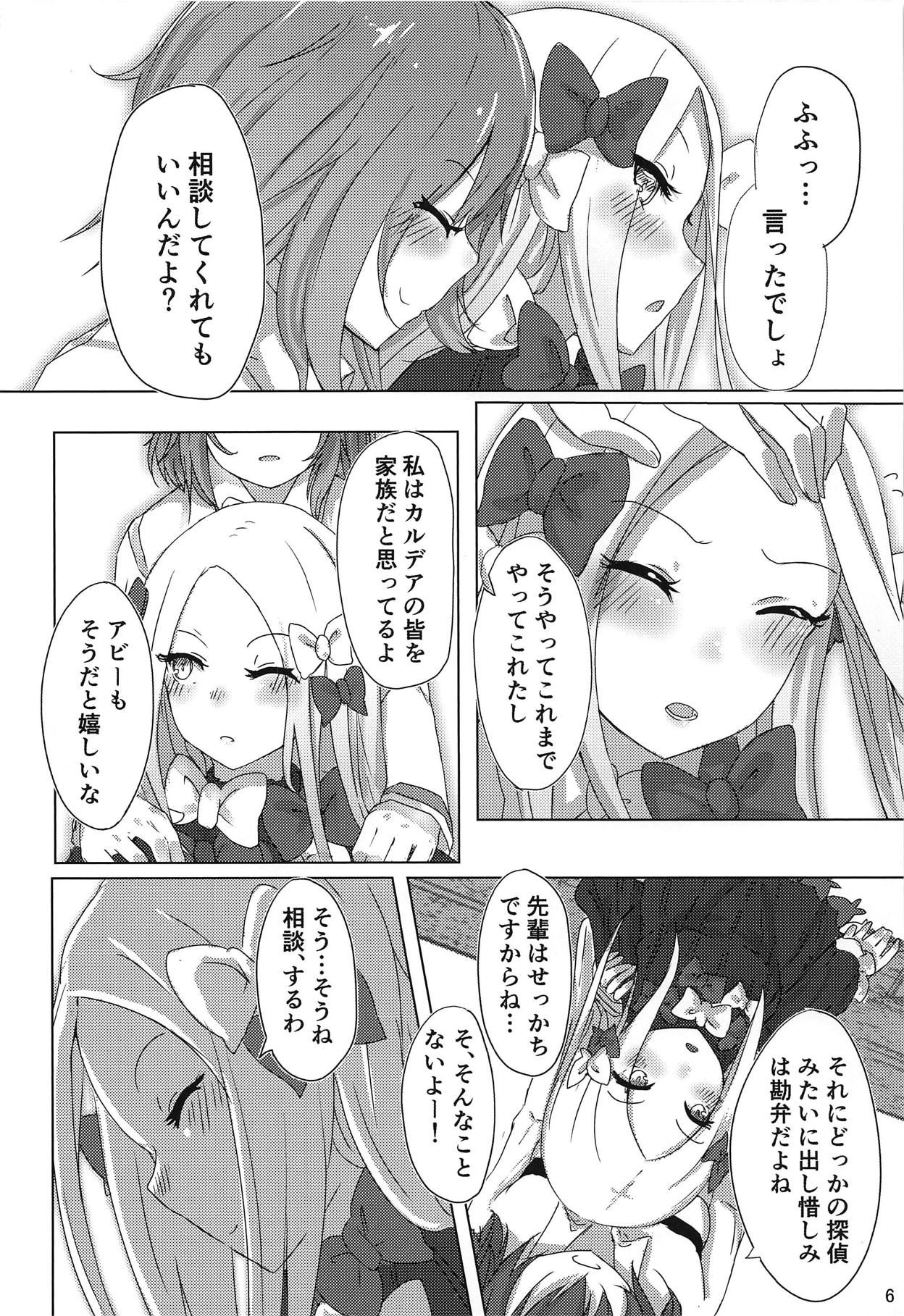 (COMIC1☆15) [dendenbotch] Kazoku Gokko (Fate/Grand Order)