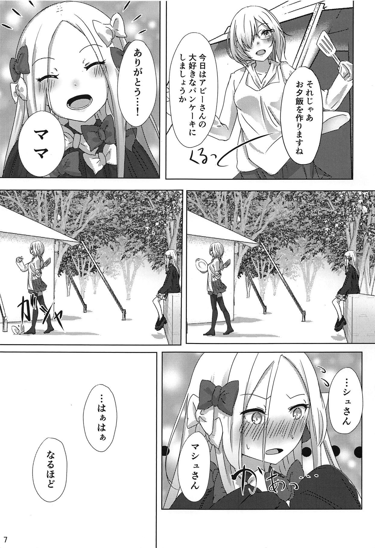 (COMIC1☆15) [dendenbotch] Kazoku Gokko (Fate/Grand Order)