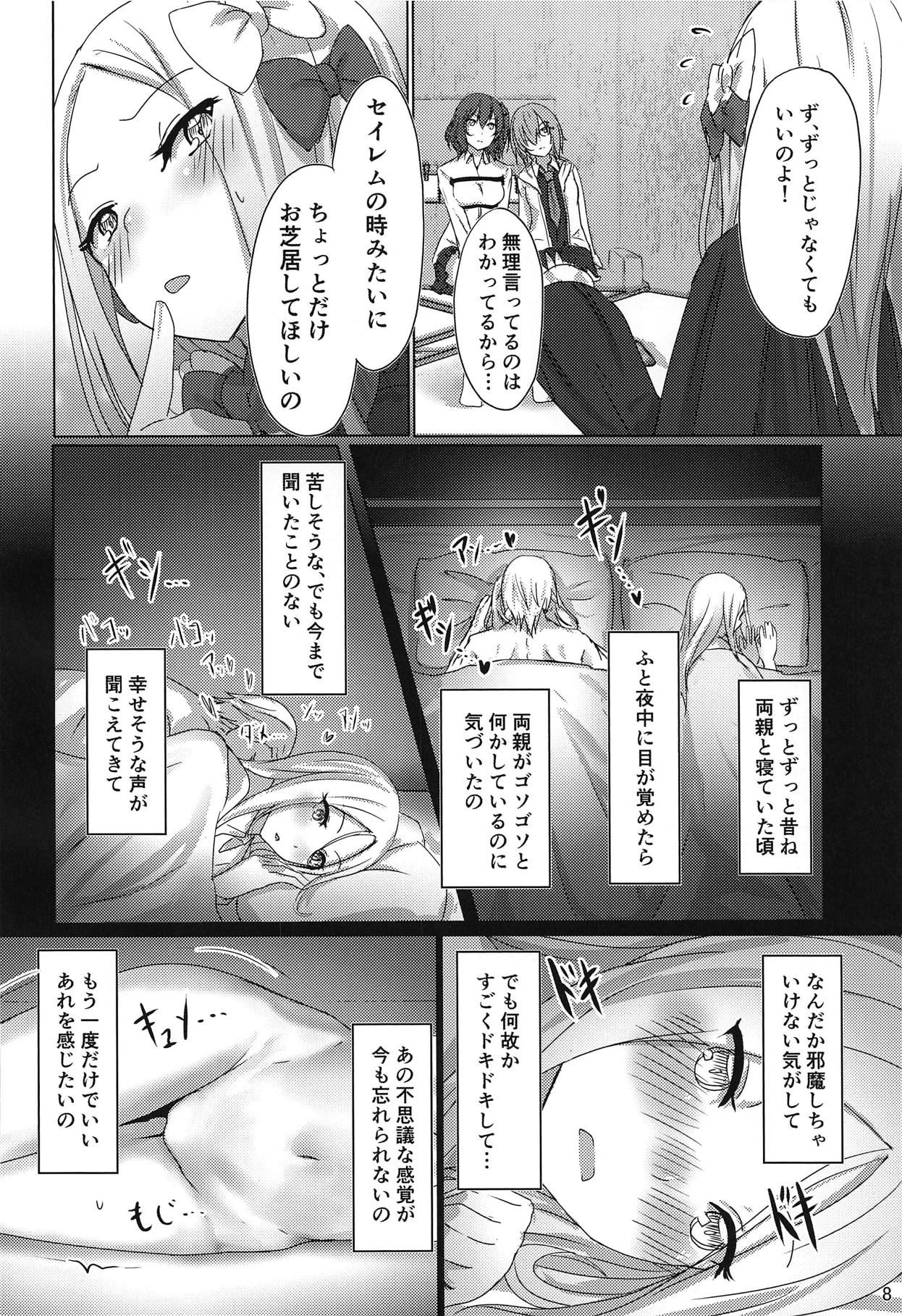 (COMIC1☆15) [dendenbotch] Kazoku Gokko (Fate/Grand Order)