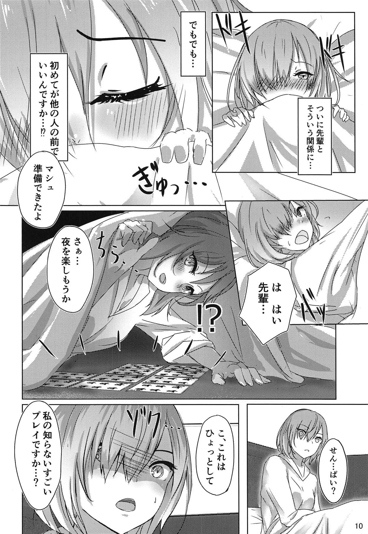 (COMIC1☆15) [dendenbotch] Kazoku Gokko (Fate/Grand Order)