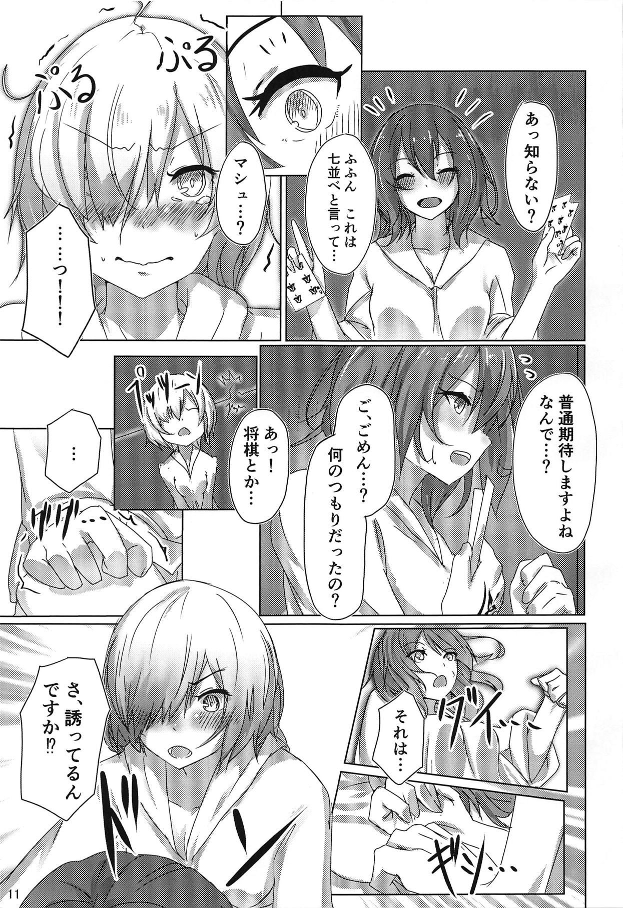 (COMIC1☆15) [dendenbotch] Kazoku Gokko (Fate/Grand Order)