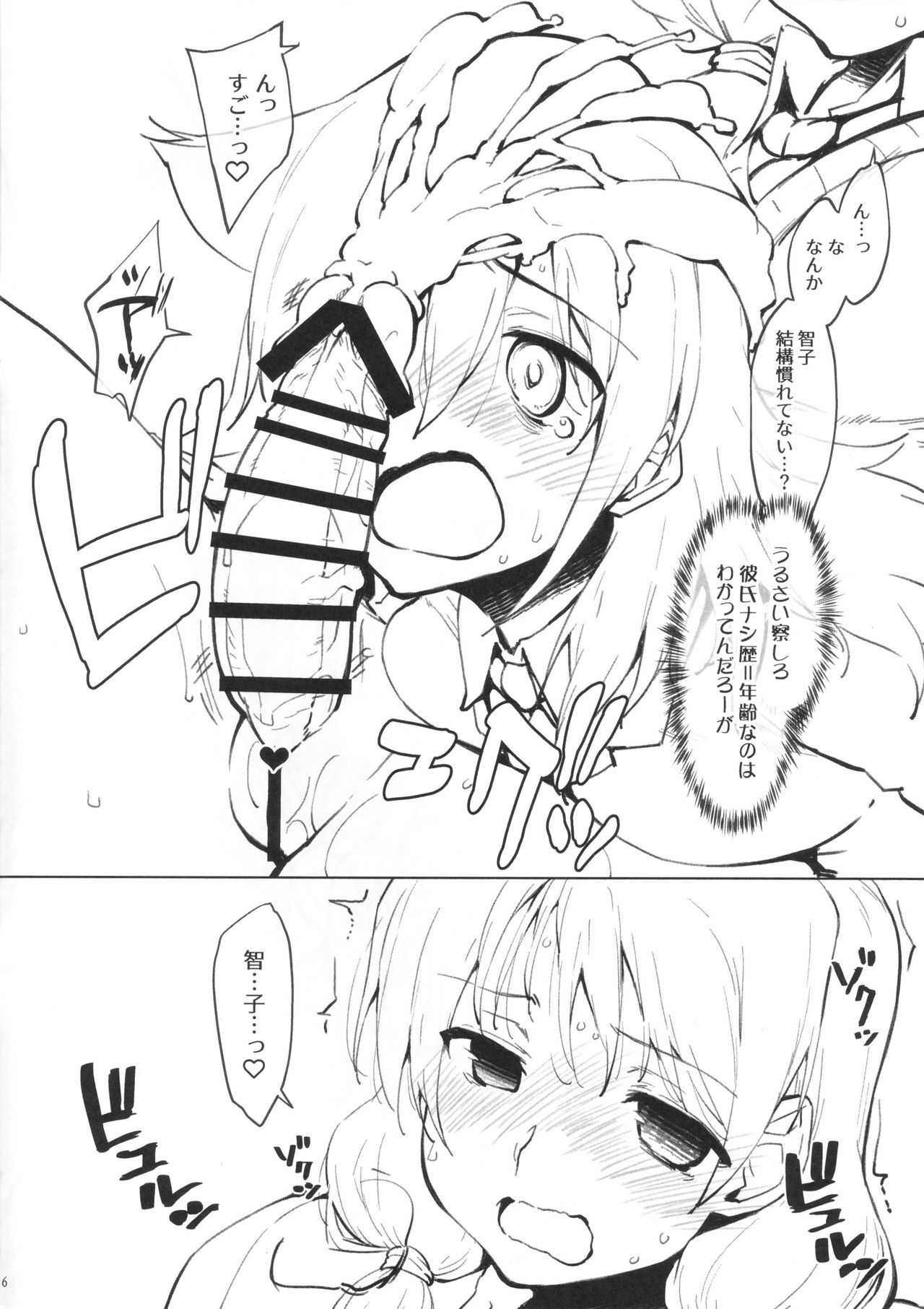 (COMIC1☆15) [Sago-Jou (Seura Isago)] Yuri-chan ni Haetara (Watashi ga Motenai no wa Dou Kangaetemo Omaera ga Warui!)