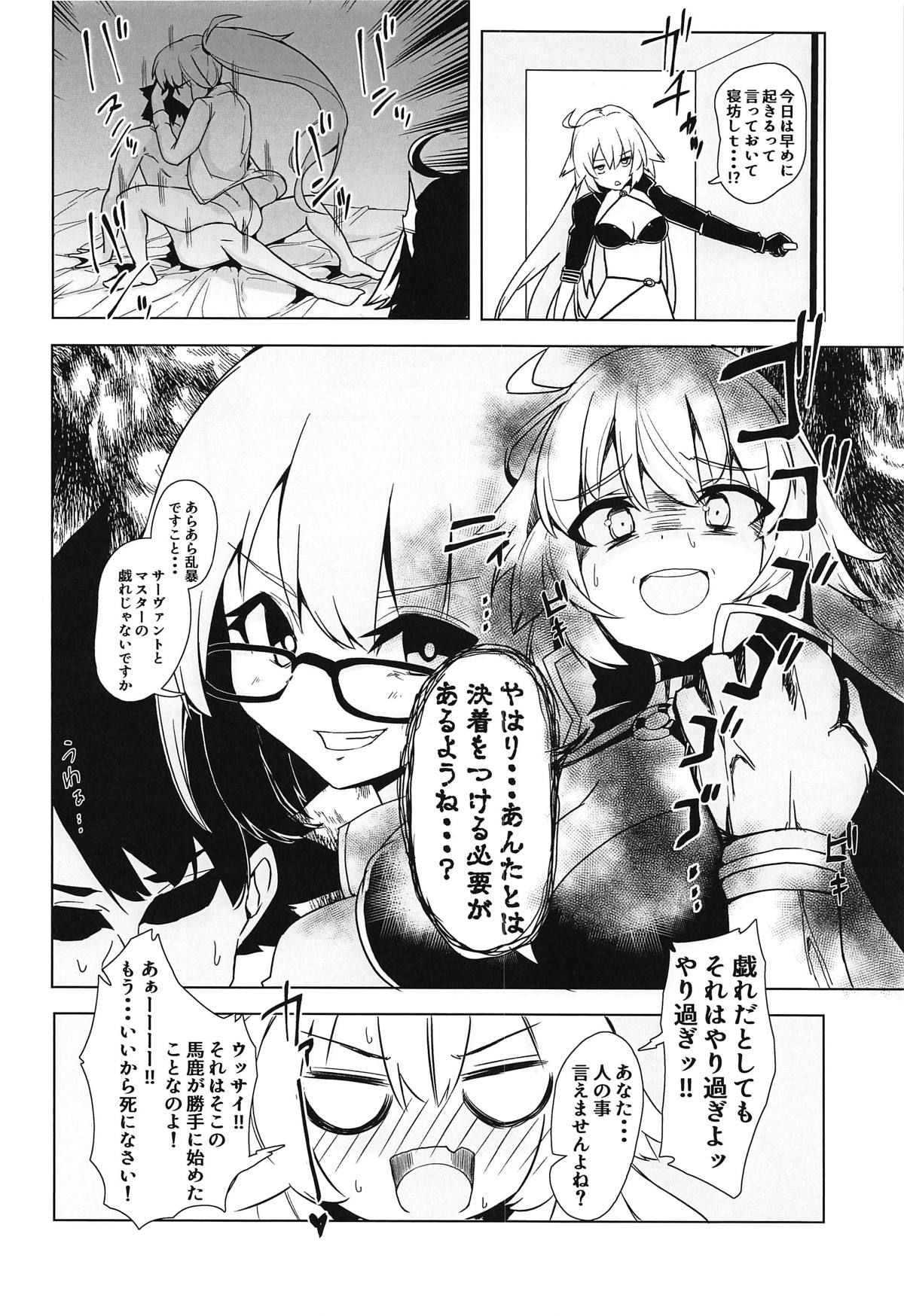 (COMIC1☆15) [Rakuen Tiramisu (Cobo)] Double Jeanne de Shiawase 3P Luluhawa Seikatsu (Fate/Grand Order)