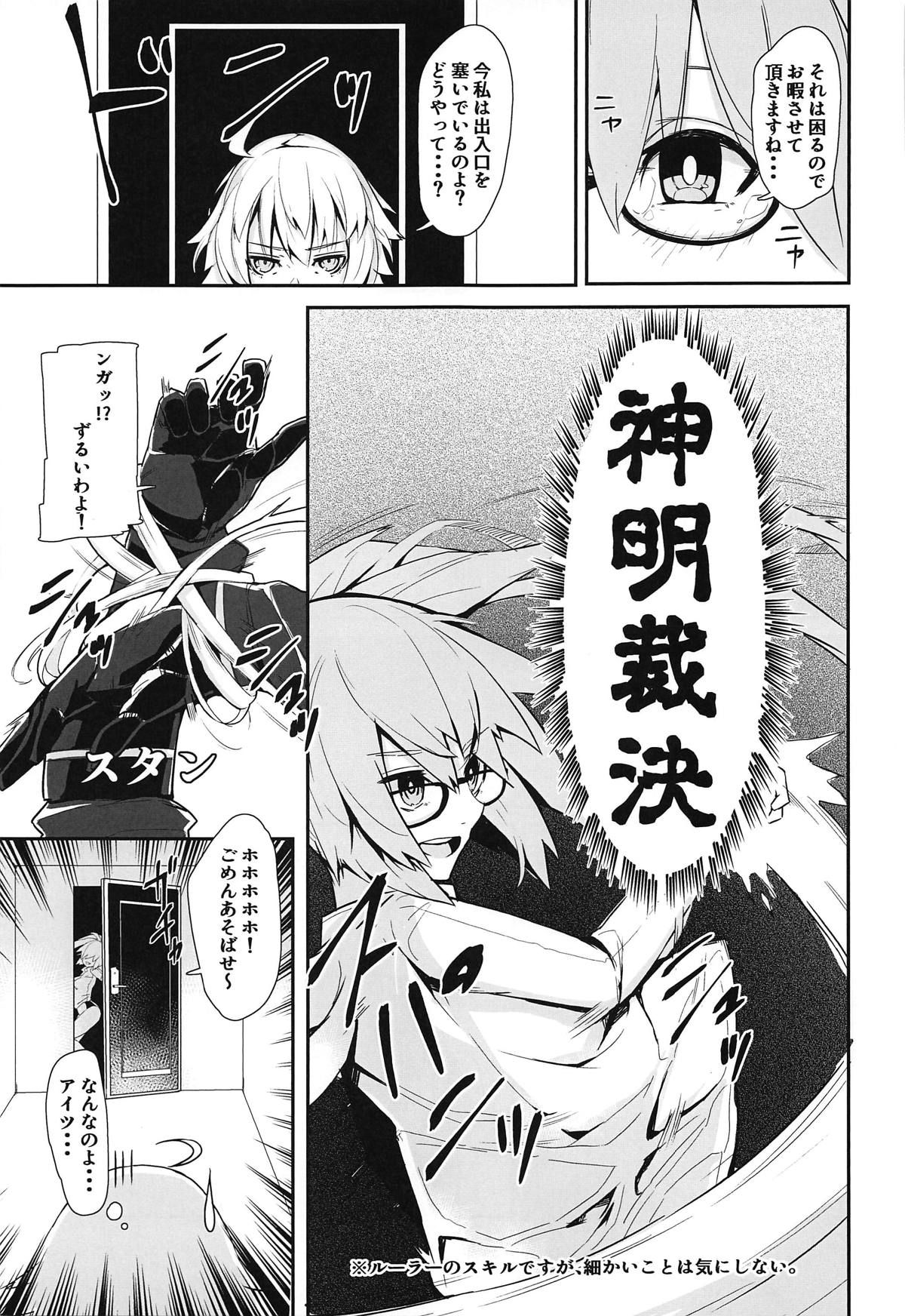 (COMIC1☆15) [Rakuen Tiramisu (Cobo)] Double Jeanne de Shiawase 3P Luluhawa Seikatsu (Fate/Grand Order)