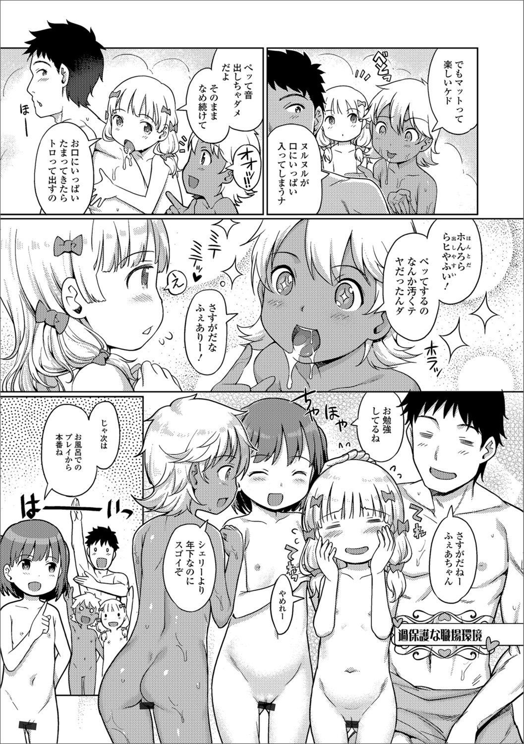 [Kiya Shii] Awa no Ohime-sama Ch. 12  Shinjin Awahime wa Ihoujin? Miwaku no Kasshoku Awahime (Digital Puni Pedo! Vol. 13)