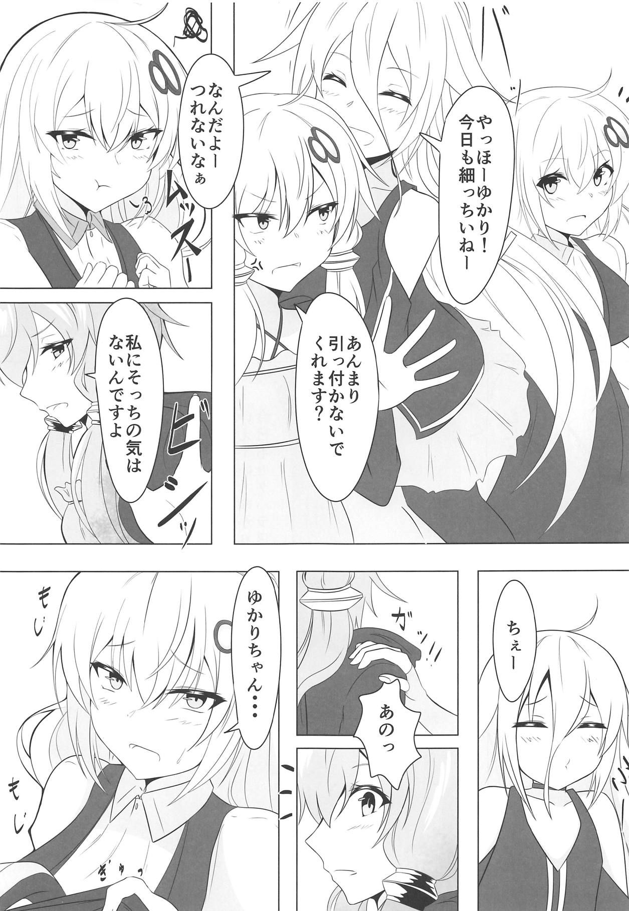 (Kono Koe Todoke, Tsuki made mo Go) [Chrronix (Harukami Rio)] Yukari ni Naritai Akari-chan (VOICEROID)