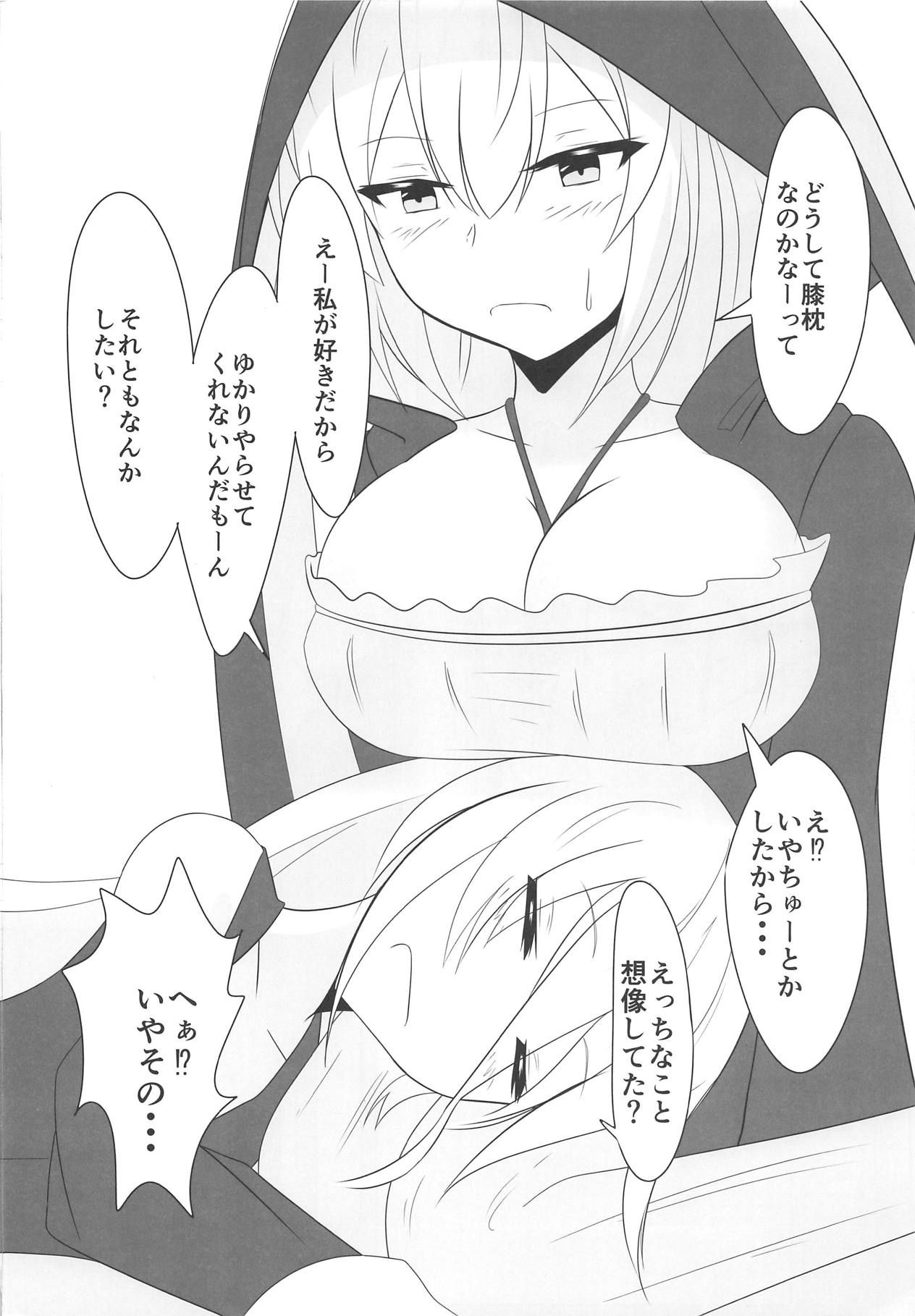 (Kono Koe Todoke, Tsuki made mo Go) [Chrronix (Harukami Rio)] Yukari ni Naritai Akari-chan (VOICEROID)