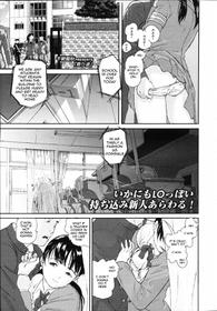 [Chise Toshiaki] Yorimichi | Dropping In (COMIC LO 2008-04) [English] [Tenshi Nyow Translations]