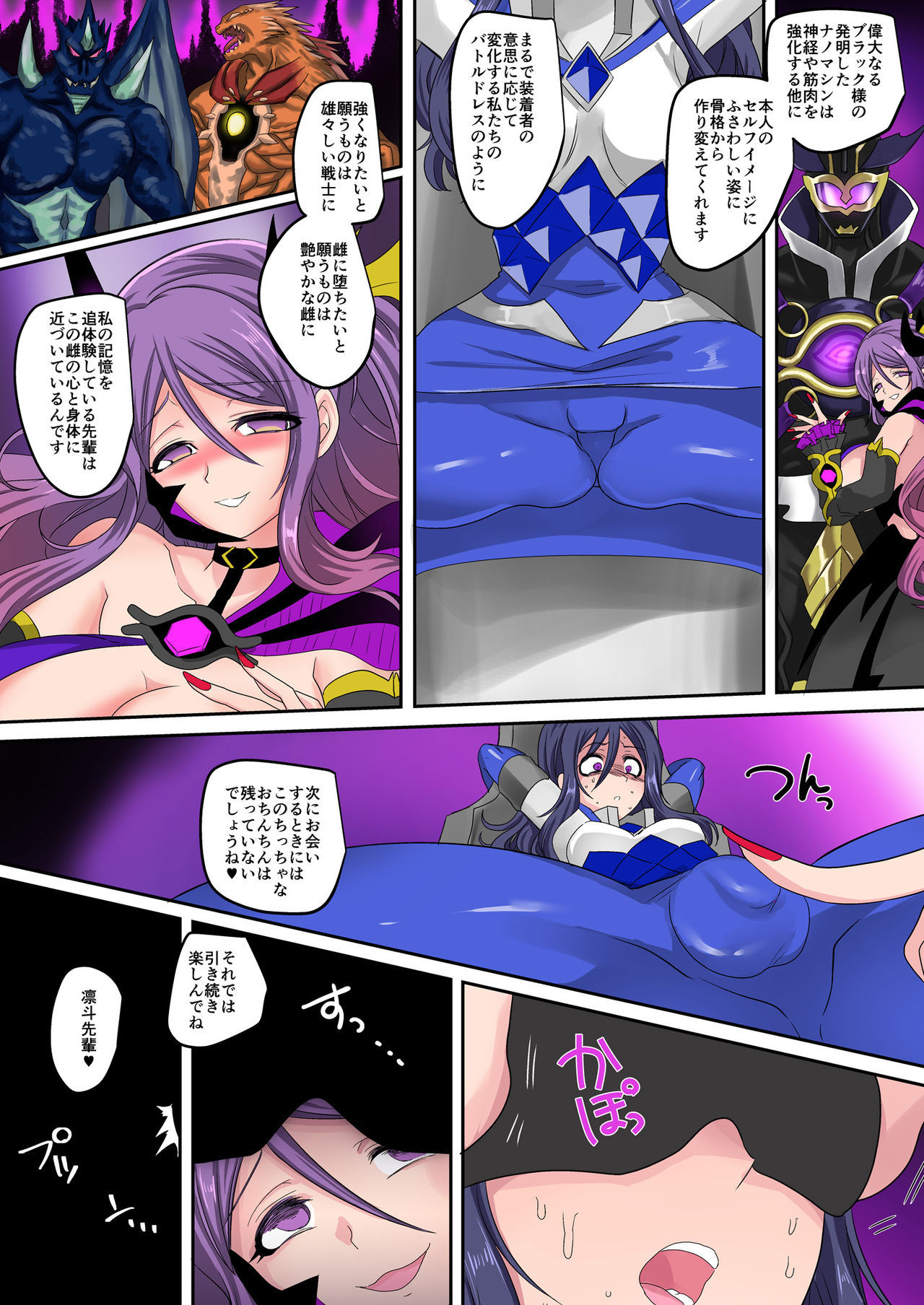 [TSF no F (Kouji)] Seikishidan Jewel Knights Yami ni Somaru Murasaki Suishou to Seigyoku