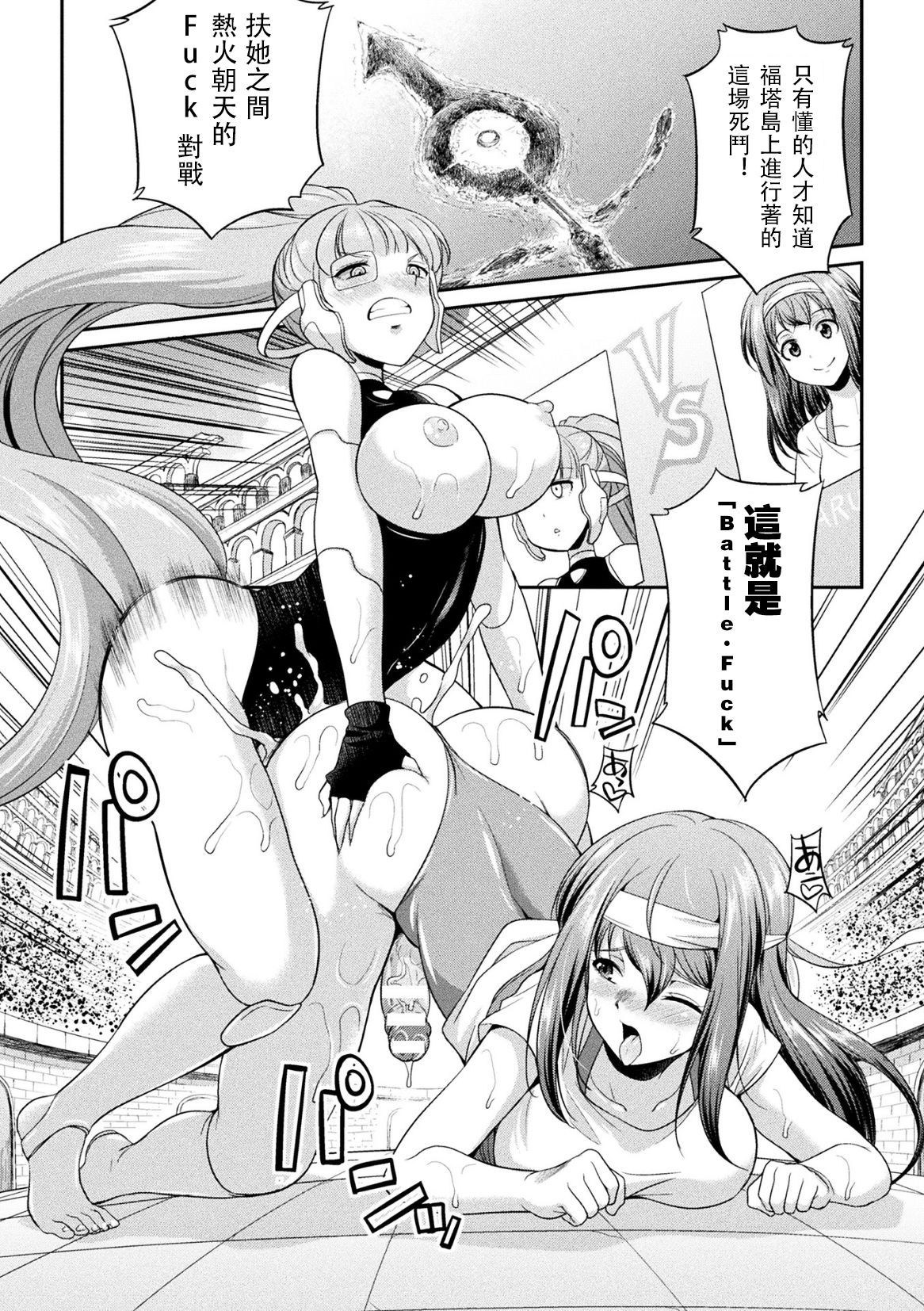 [Kaguya] Futanarijima ~The Queen of Penis~丨扶她島 ~女王之鞭~ Ch. 3 [Chinese] [沒有漢化]