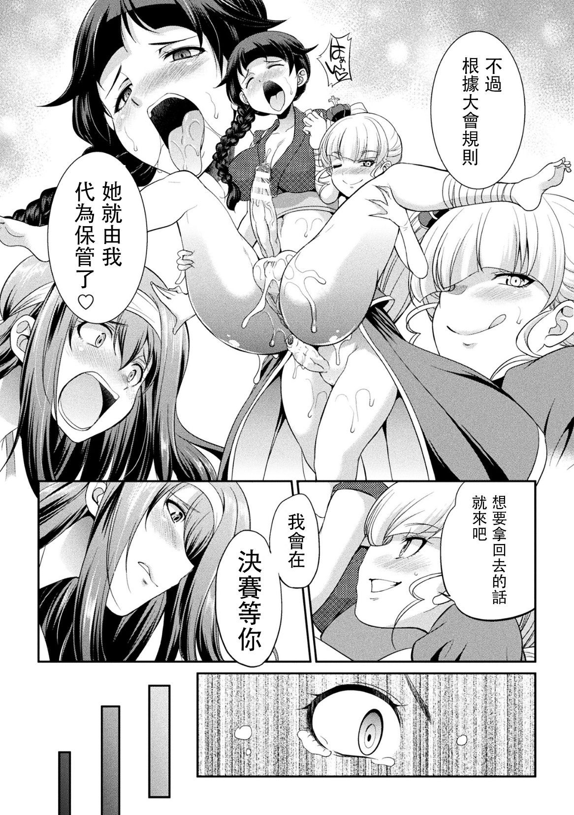 [Kaguya] Futanarijima ~The Queen of Penis~丨扶她島 ~女王之鞭~ Ch. 3 [Chinese] [沒有漢化]