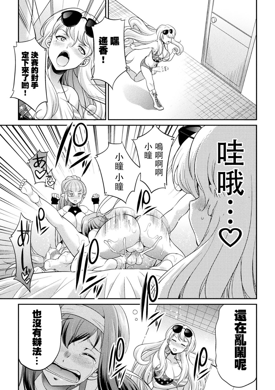 [Kaguya] Futanarijima ~The Queen of Penis~丨扶她島 ~女王之鞭~ Ch. 3 [Chinese] [沒有漢化]