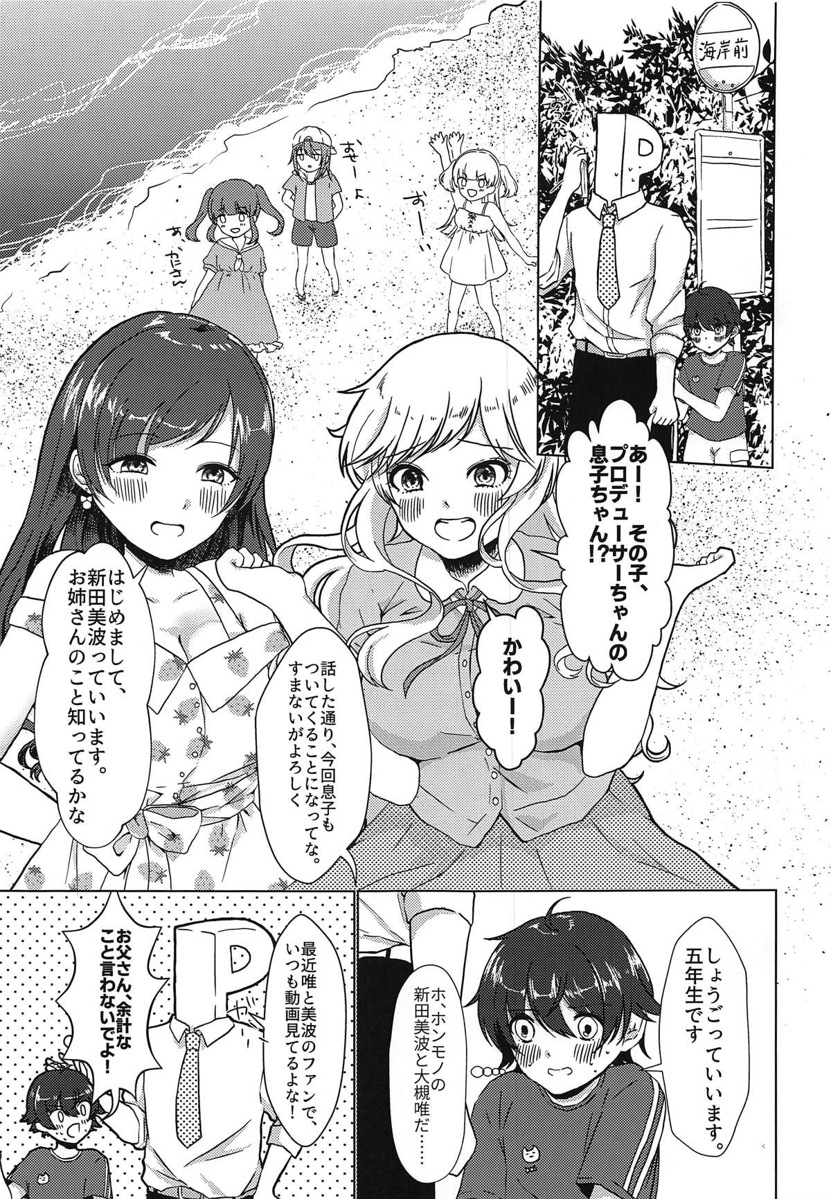 (COMIC1☆15) [Fräulein (Yamato Akami, Sakucchi)] Idol no Onee-san to Otomari Loca ni Ikimashita (THE IDOLM@STER CINDERELLA GIRLS)