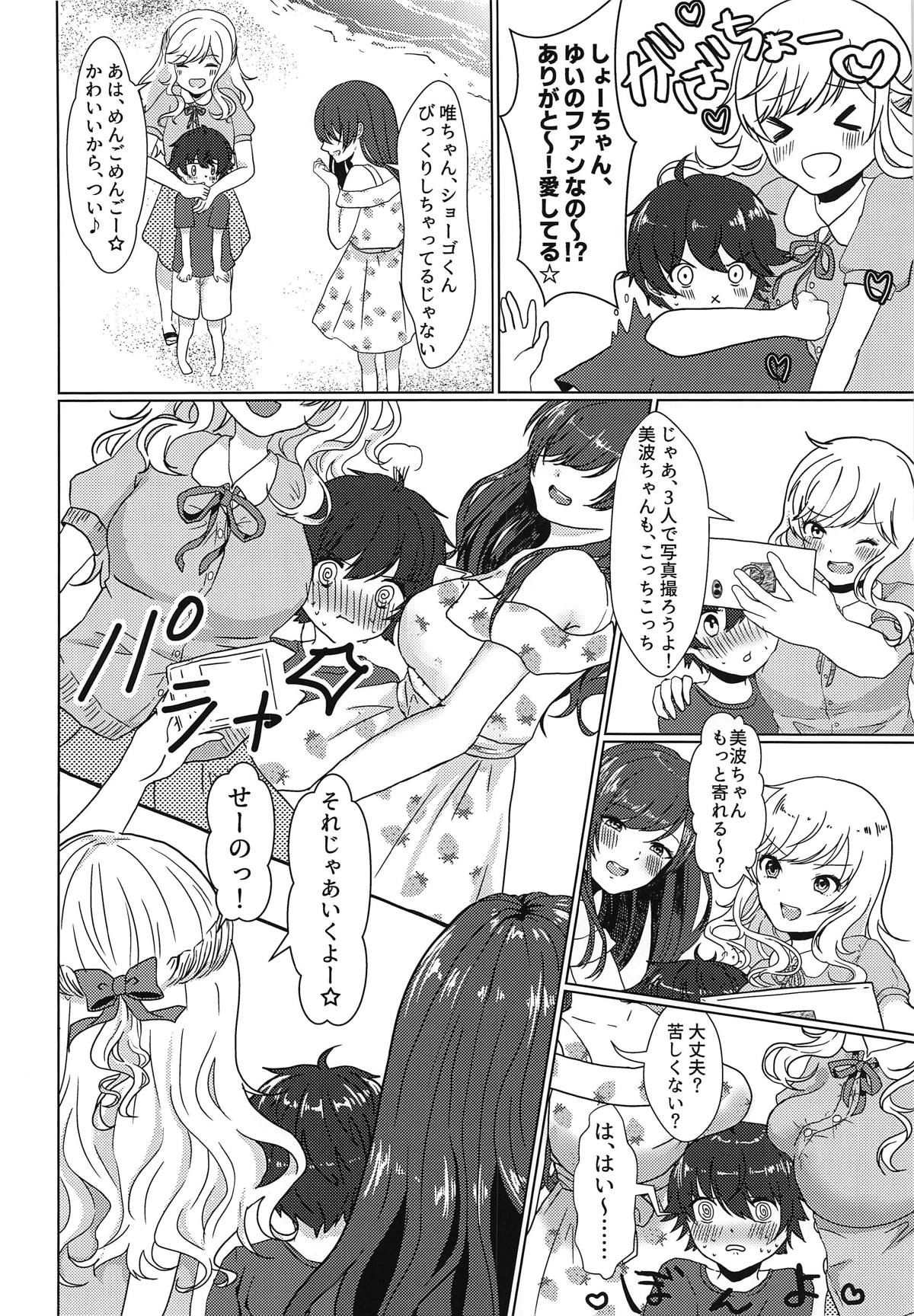 (COMIC1☆15) [Fräulein (Yamato Akami, Sakucchi)] Idol no Onee-san to Otomari Loca ni Ikimashita (THE IDOLM@STER CINDERELLA GIRLS)