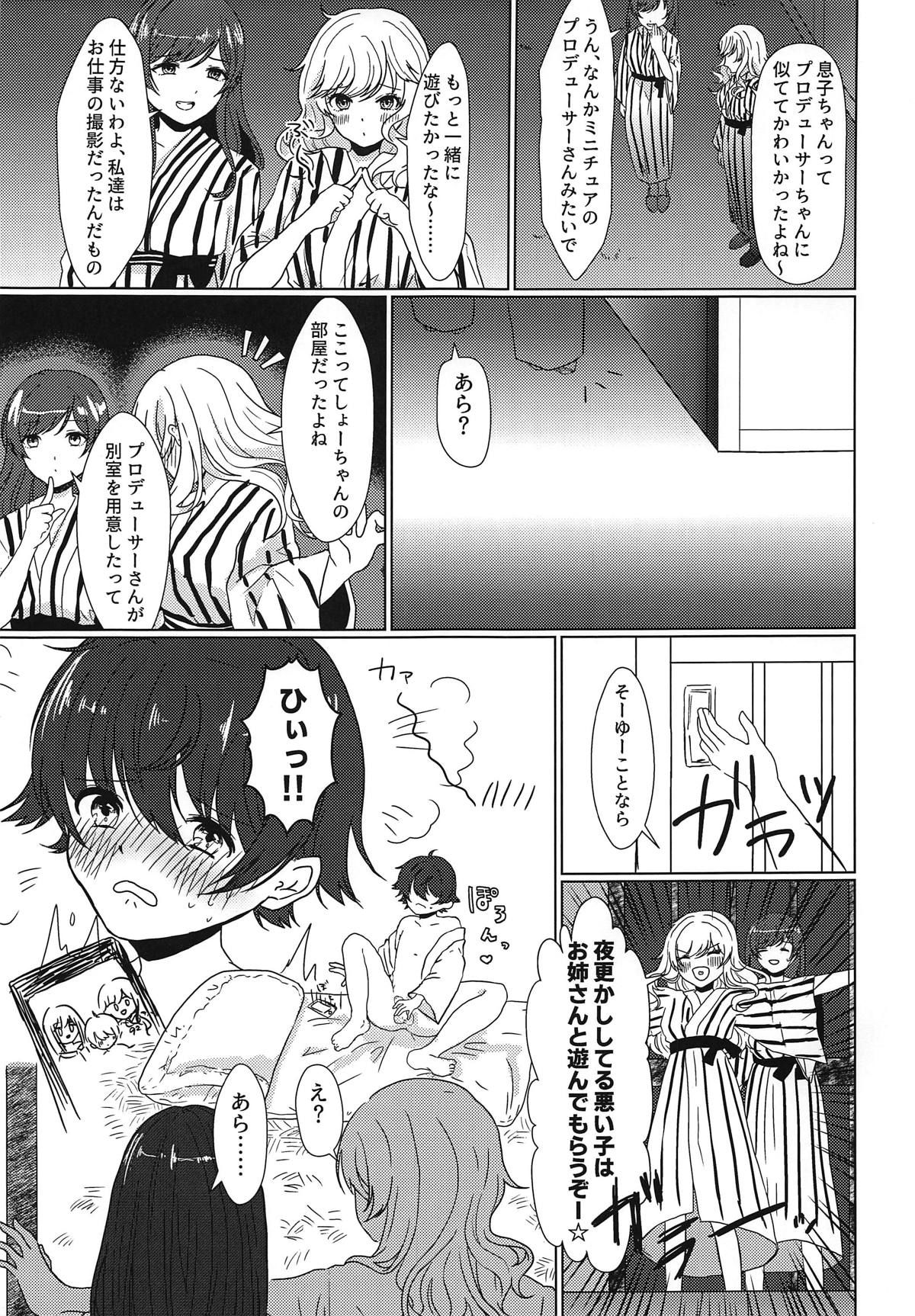 (COMIC1☆15) [Fräulein (Yamato Akami, Sakucchi)] Idol no Onee-san to Otomari Loca ni Ikimashita (THE IDOLM@STER CINDERELLA GIRLS)