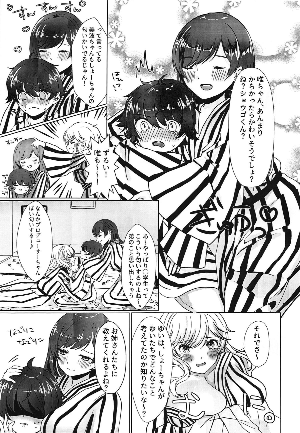 (COMIC1☆15) [Fräulein (Yamato Akami, Sakucchi)] Idol no Onee-san to Otomari Loca ni Ikimashita (THE IDOLM@STER CINDERELLA GIRLS)