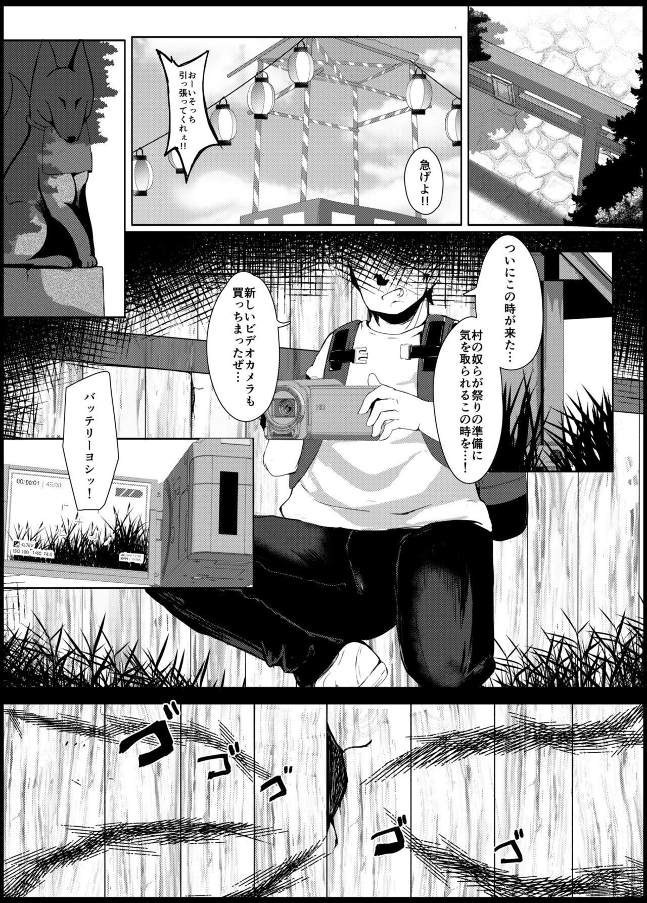 (COMIC1☆14) [Manpuchi (Nekodel)] Souko Shinbatsu