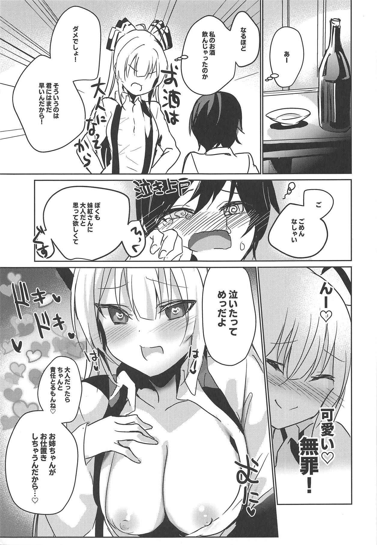 (Reitaisai 16) [Amamitu Hakushi (Amamitu Kousuke)] Mokou Onee-chan to Shota ga Ecchi Suru Hon 9 (Touhou Project)