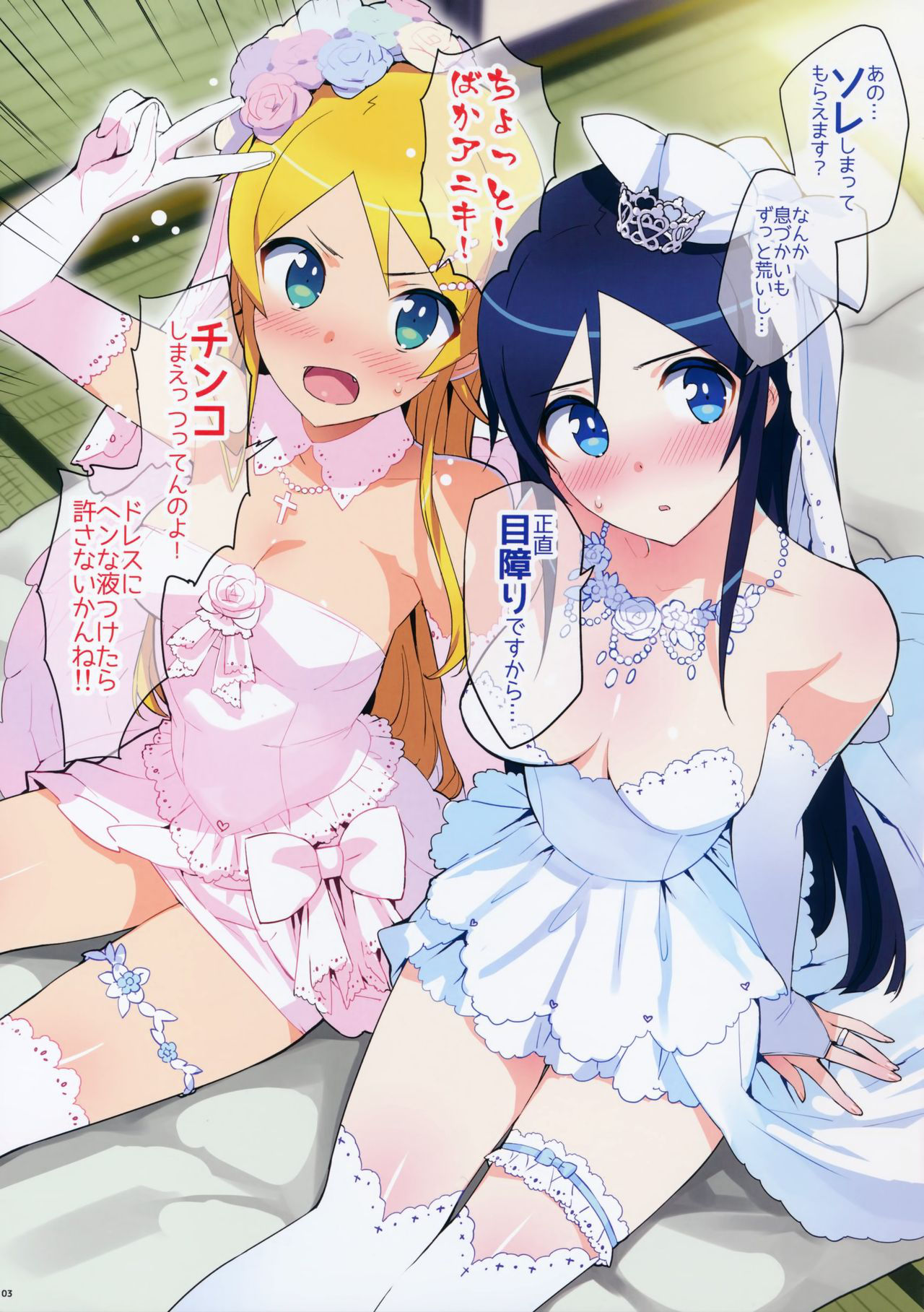 (C91) [Number2 (Takuji)] Oreimo Selection 2016 Fuyu (Ore no Imouto ga Konna ni Kawaii Wake ga Nai) [Decensored]