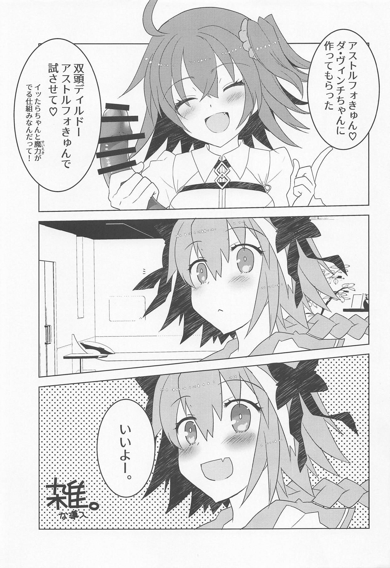 (C95) [Nekomarudow. (Tadima Yoshikadu)] Astolfo Kyun to Honpou Sukebe Suru Hon. (Fate/Grand Order)