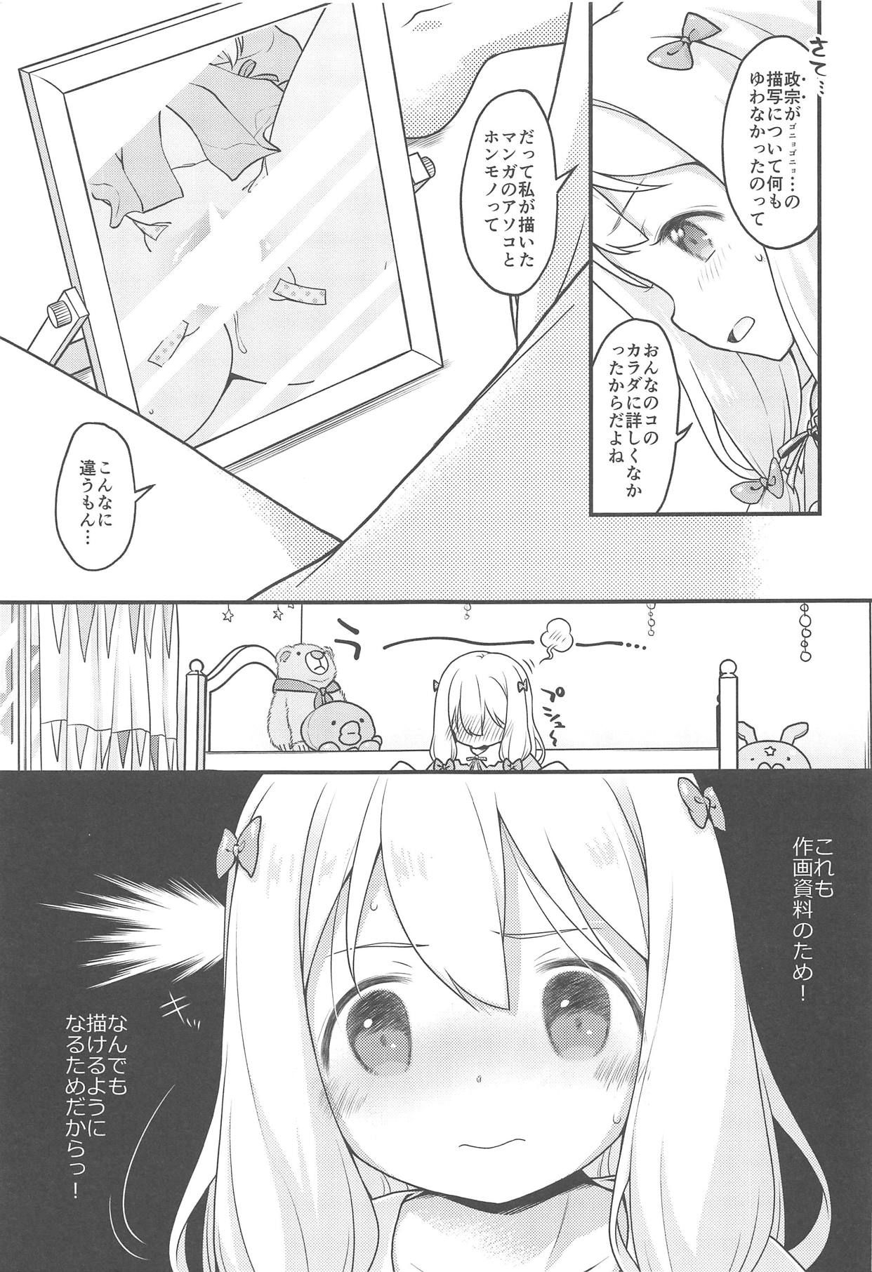 (C94) [McNail Koubou (Cloth Tsugutoshi)] SON-NA NAMAE NO HITO DESHITA. (Eromanga Sensei)