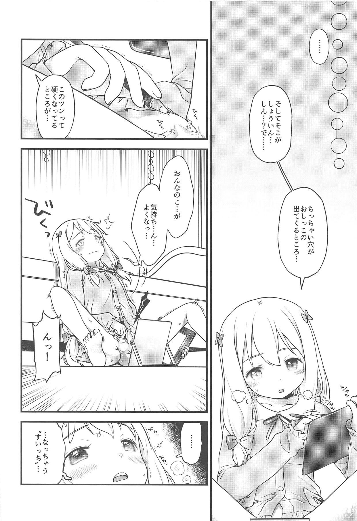 (C94) [McNail Koubou (Cloth Tsugutoshi)] SON-NA NAMAE NO HITO DESHITA. (Eromanga Sensei)