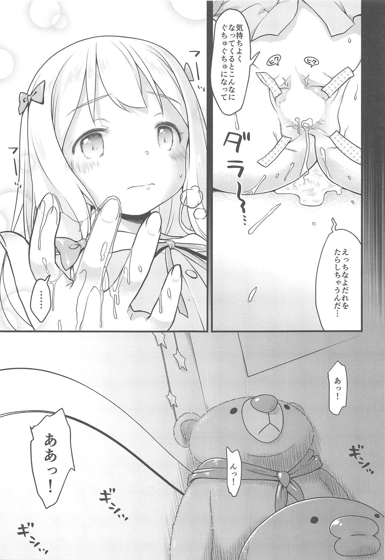 (C94) [McNail Koubou (Cloth Tsugutoshi)] SON-NA NAMAE NO HITO DESHITA. (Eromanga Sensei)