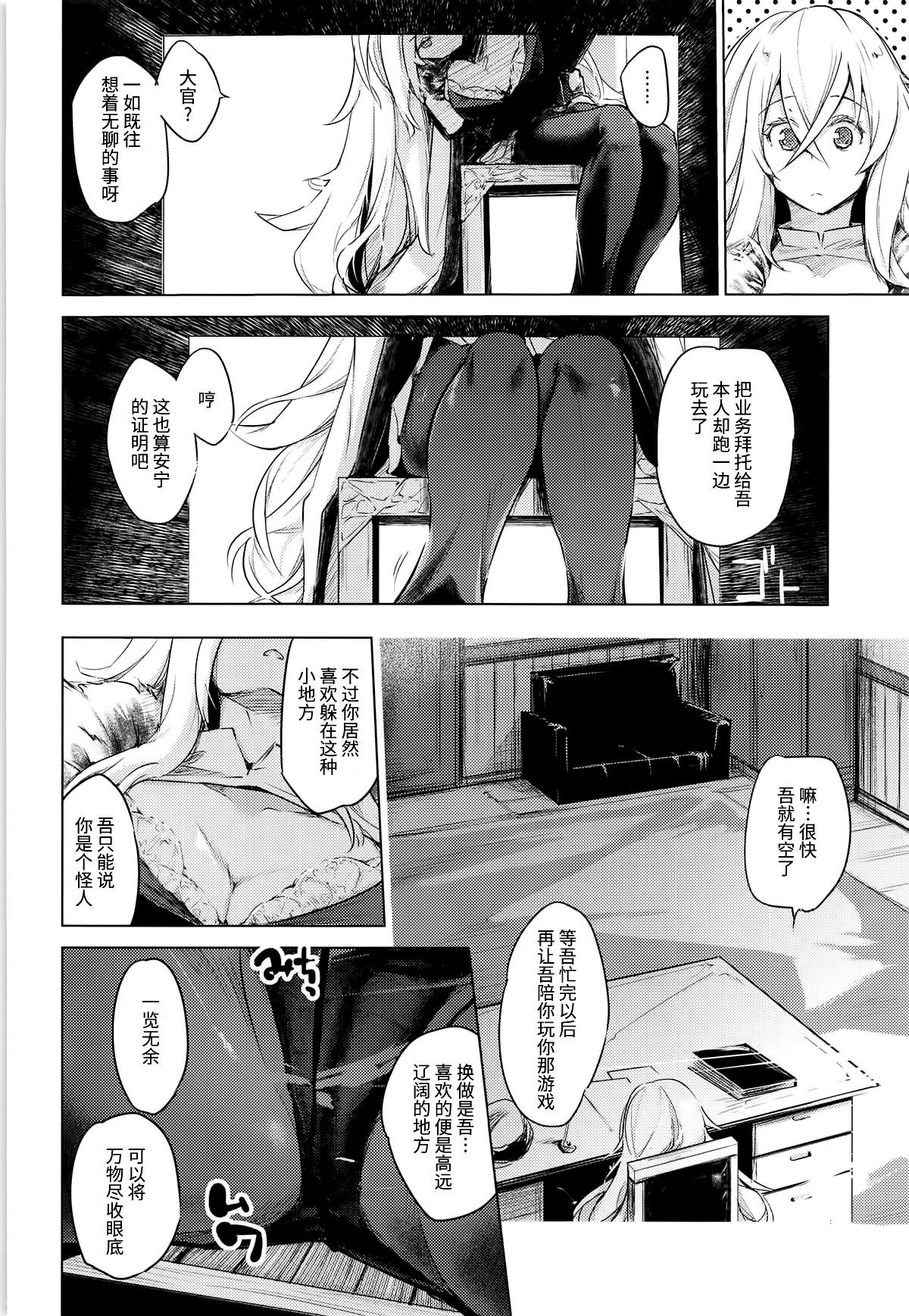 (COMIC1☆15) [Kaede Momiji (Shijokko)] Yami ni Sasayaku Kanbi (Azur Lane) [Chinese] [无毒汉化组]