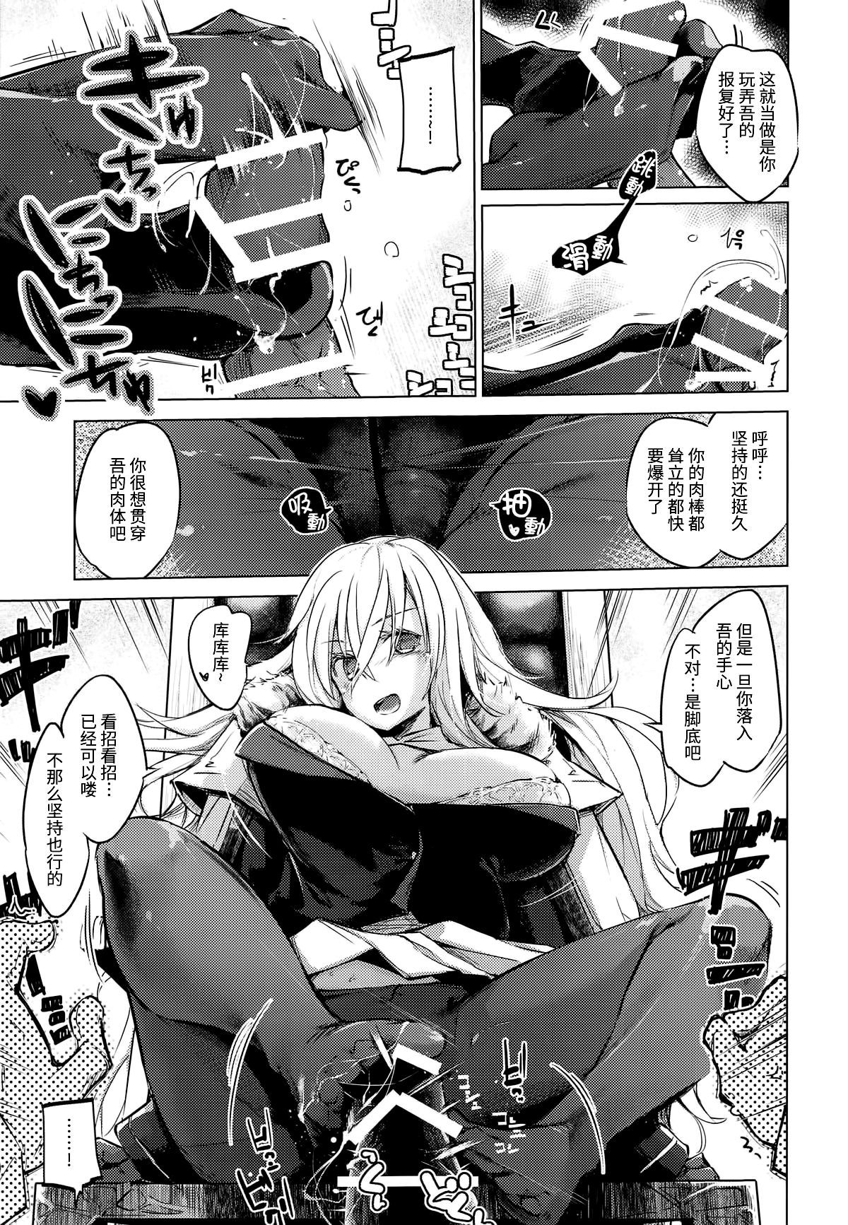 (COMIC1☆15) [Kaede Momiji (Shijokko)] Yami ni Sasayaku Kanbi (Azur Lane) [Chinese] [无毒汉化组]