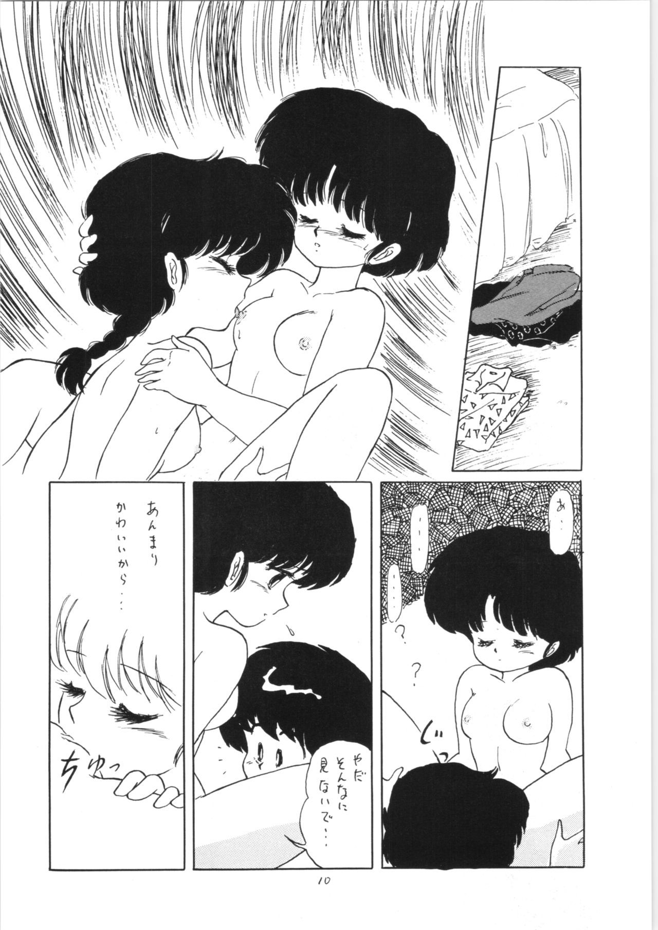 [Ashanti (Kisaragi Sara)] Ranma no Manma 3 (Ranma 1/2)