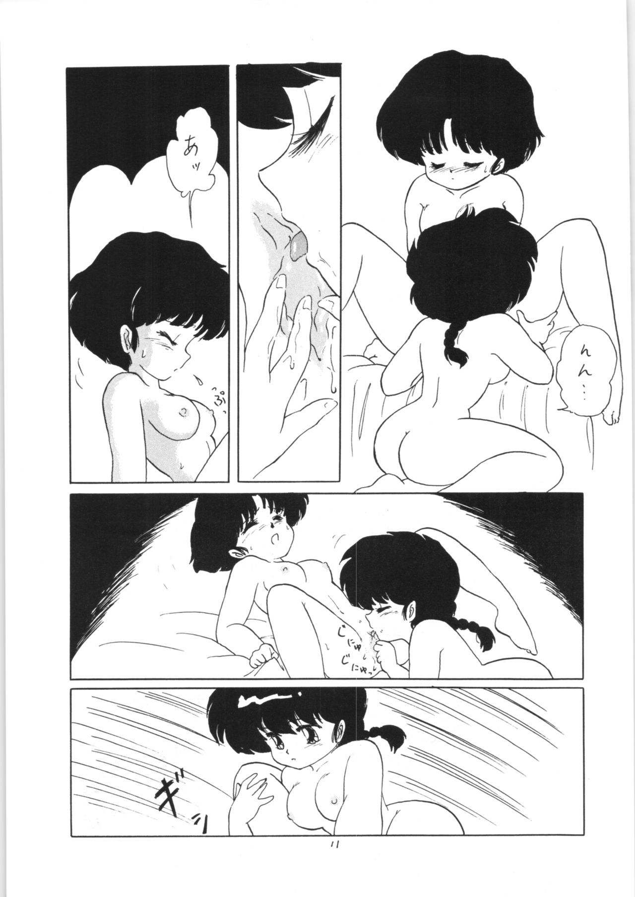 [Ashanti (Kisaragi Sara)] Ranma no Manma 3 (Ranma 1/2)