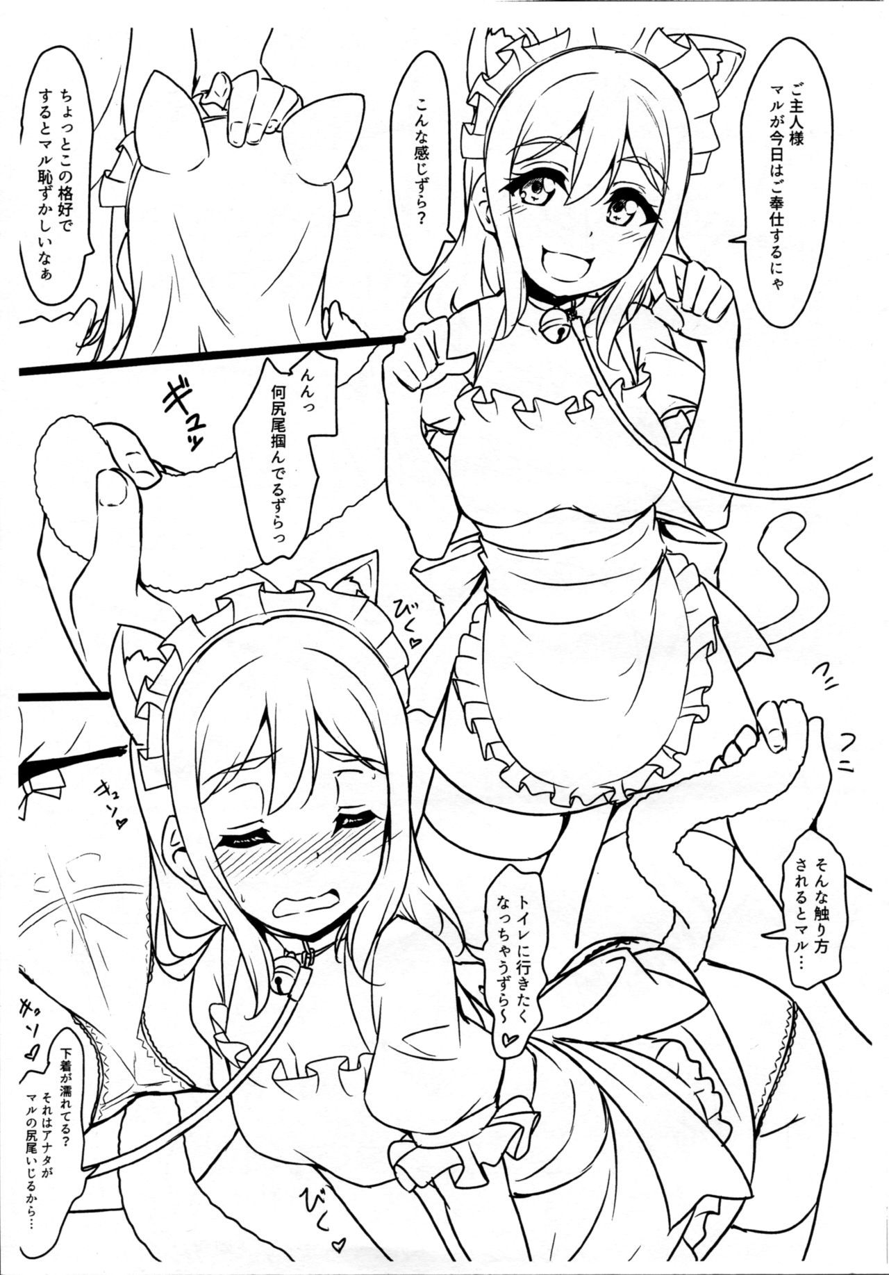 (C95) [CORORI (Yopparai Oni?)] Kemomimi Maid ni Nacchatta Hon Omake (Love Live! Sunshine!!)