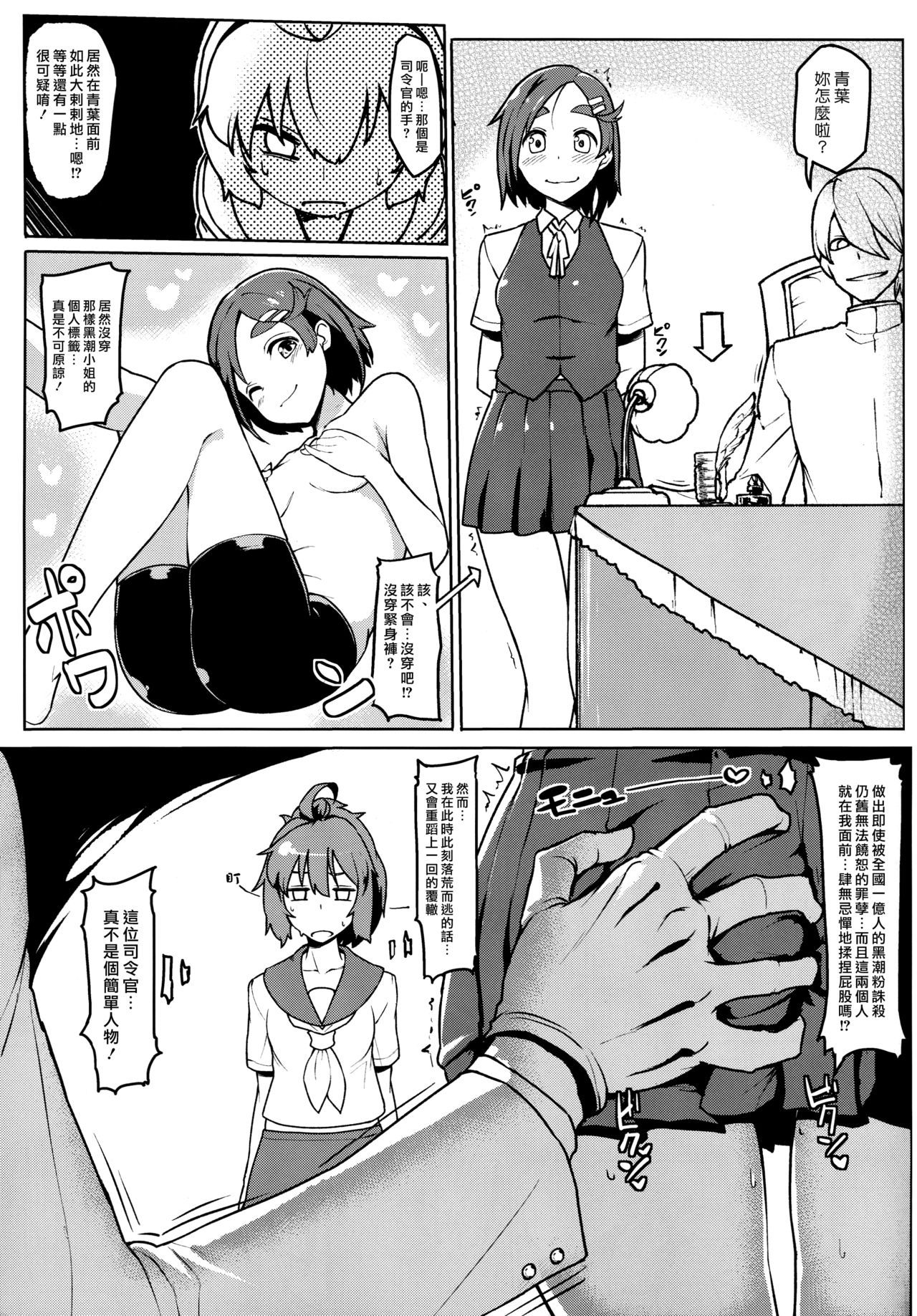 (C89) [Takeya (Taketora Suzume)] Shireehan 2 (Kantai Collection -KanColle-) [Chinese] [漢化組漢化組]