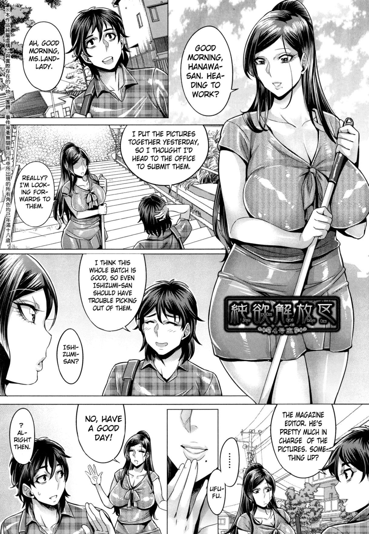 [Momofuki Rio] Junyoku Kaihouku - chapter 4 [English] [Decensored] (Fixed 2 pages)