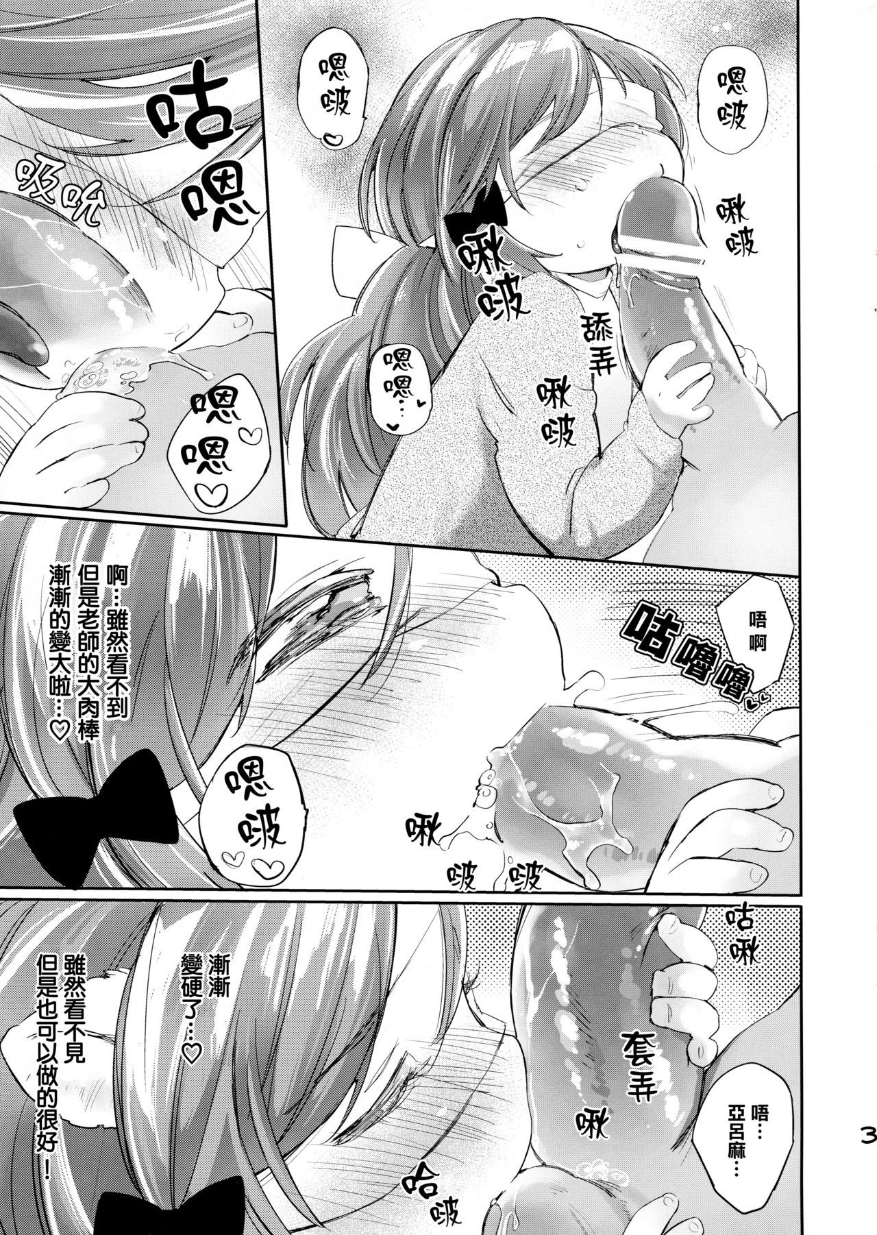 (COMITIA106) [ANCHOR (Mutou Mato)] Himitsu no Shinsatsushitsu 1.5  [Chinese] [Lolipoi汉化组]