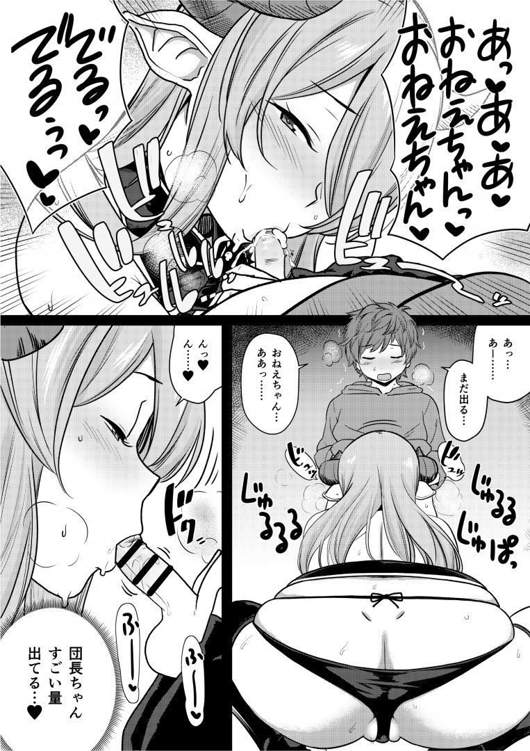 [Andoryu] Narmaya Onee-chan ga Danchou no Ecchi no Osewa Shite Kureru Manga (Granblue Fantasy)