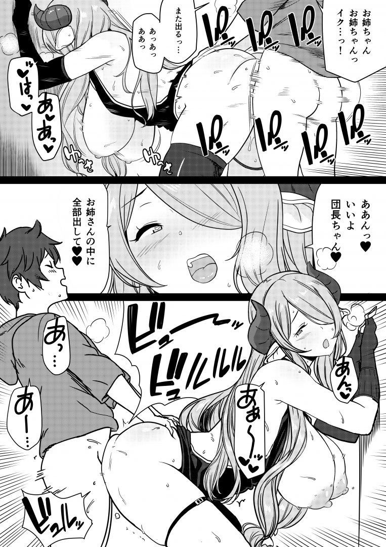 [Andoryu] Narmaya Onee-chan ga Danchou no Ecchi no Osewa Shite Kureru Manga (Granblue Fantasy)