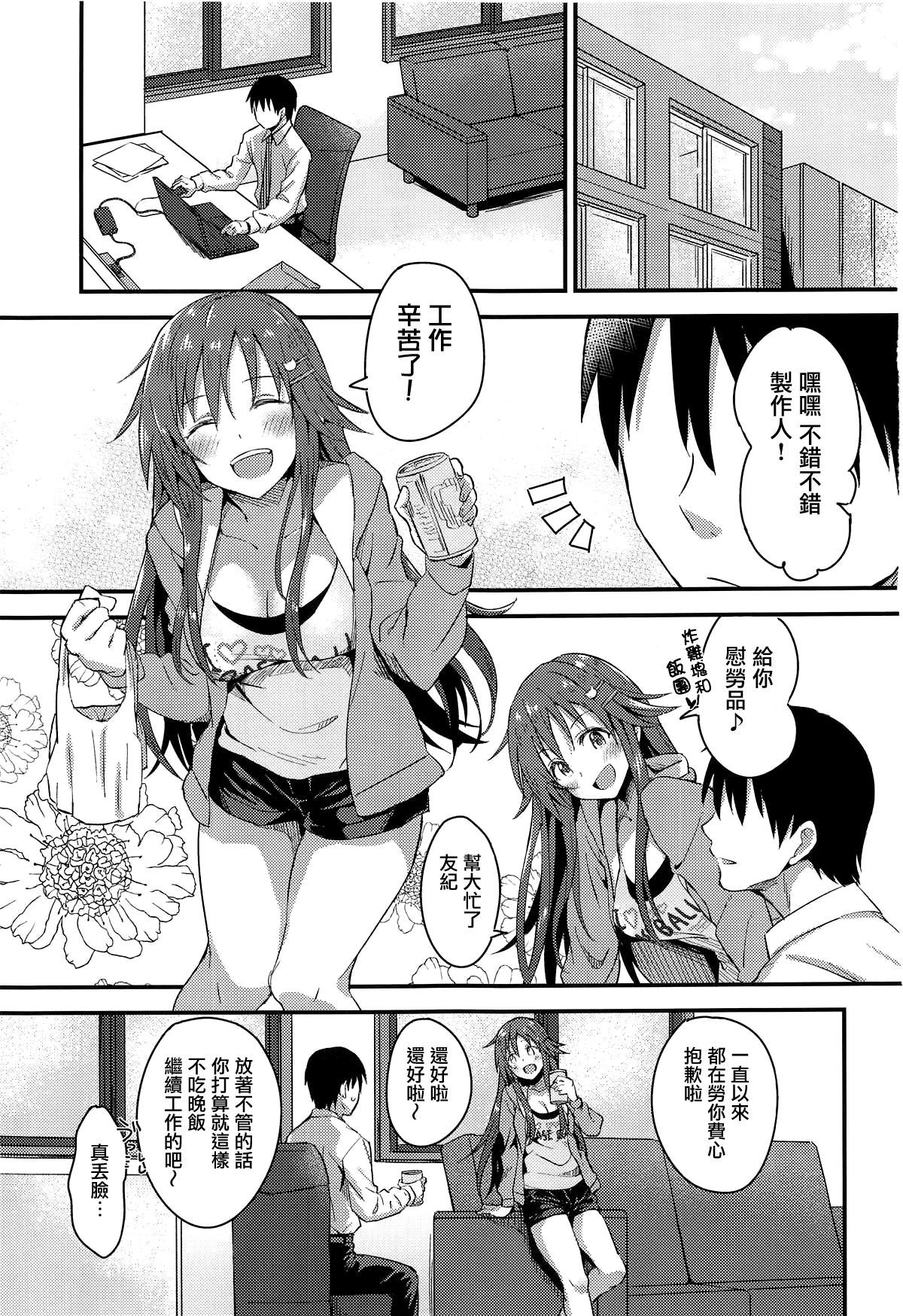 (CiNDERELLA ☆ STAGE 7 STEP) [Hoshiyukicha (Yukihoshi Kokoro, Hoshicha)] Himekawa Yuki ga Mukashi no Bukatsu Nakama ni Suikan Sarechau Hon (THE IDOLM@STER CINDERELLA GIRLS) [Chinese] [洛鳶漢化組]