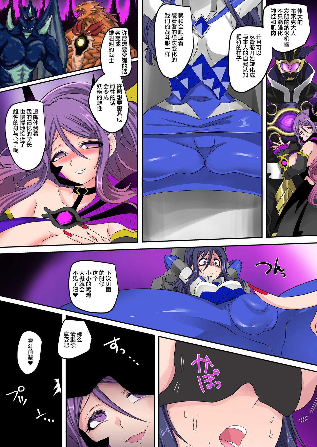 [TSF no F (Kouji)] Seikishidan Jewel Knights Yami ni Somaru Murasaki Suishou to Seigyoku [Chinese] [这很恶堕汉化组]