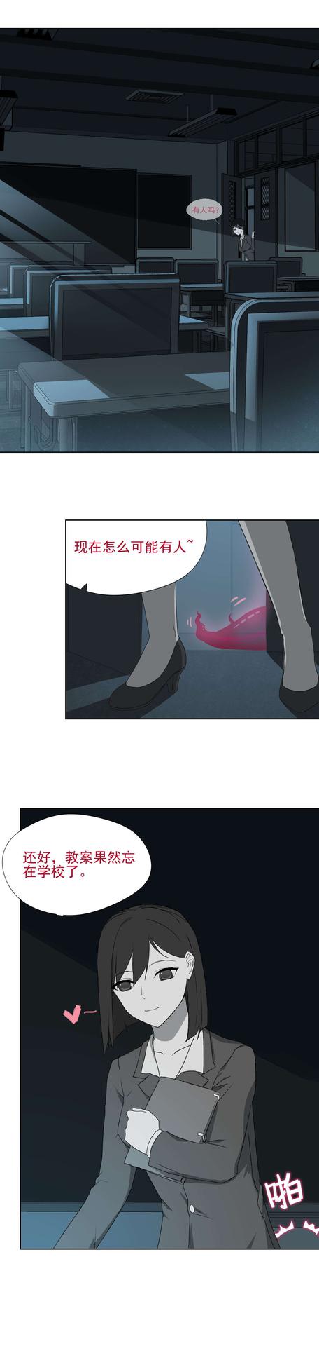 [7T-黑夜的光] 寄生之恋 Tentacle love [Chinese]