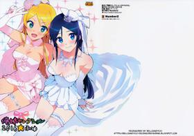 (C91) [Number2 (Takuji)] Oreimo Selection 2016 Fuyu (Ore no Imouto ga Konna ni Kawaii Wake ga Nai) [Chinese] [final個人漢化] [Decensored]