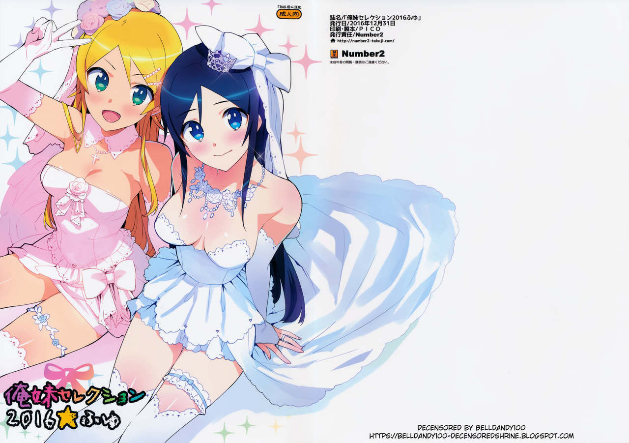 (C91) [Number2 (Takuji)] Oreimo Selection 2016 Fuyu (Ore no Imouto ga Konna ni Kawaii Wake ga Nai) [Chinese] [final個人漢化] [Decensored]