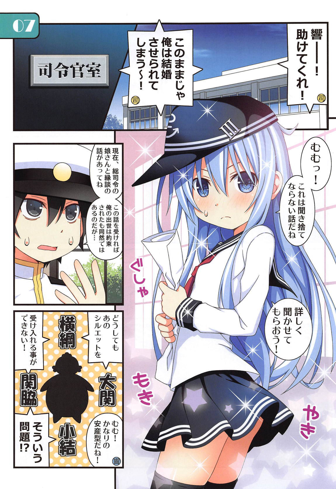 (COMIC1☆15) [Awareness (Aikawa Touma)] IRIS35 Hibiki ni Shokken o Ranyou Suru dake no Hon (Kantai Collection -KanColle-)