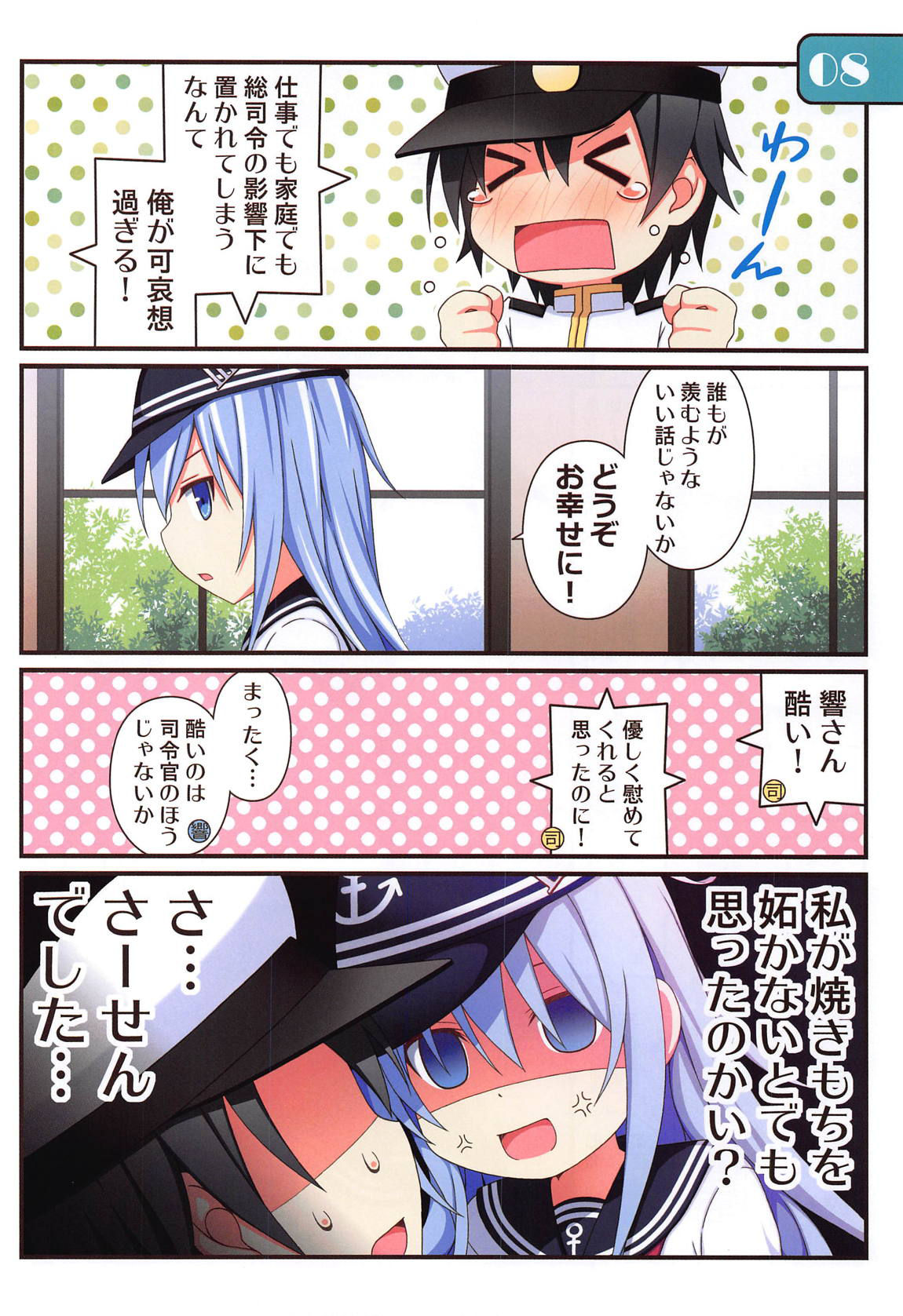 (COMIC1☆15) [Awareness (Aikawa Touma)] IRIS35 Hibiki ni Shokken o Ranyou Suru dake no Hon (Kantai Collection -KanColle-)