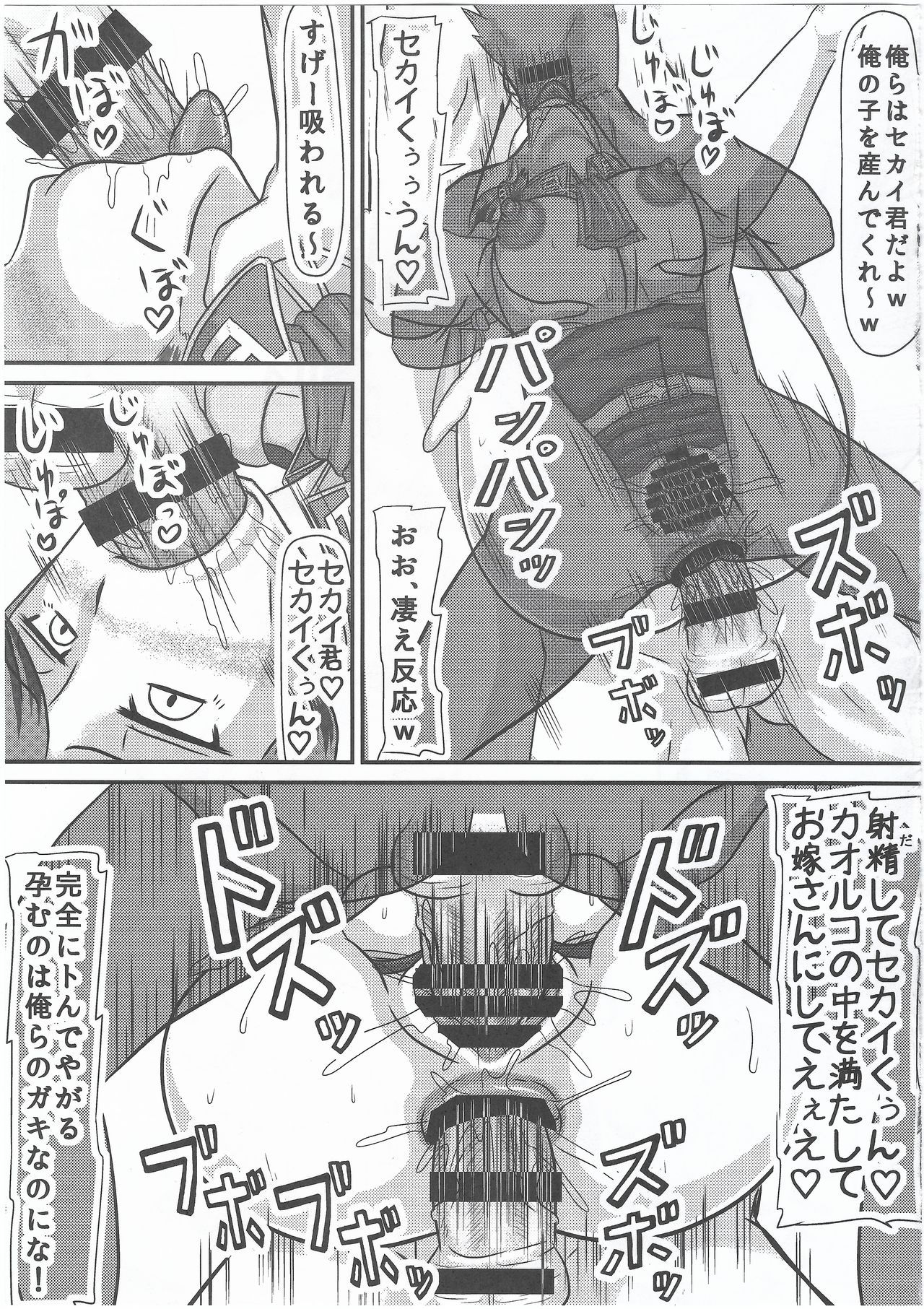 (C87) [Kyoten Heichou (Iwai Takeshi)] Suki na Hito ga Imashita... (Gundam Build Fighters Try)