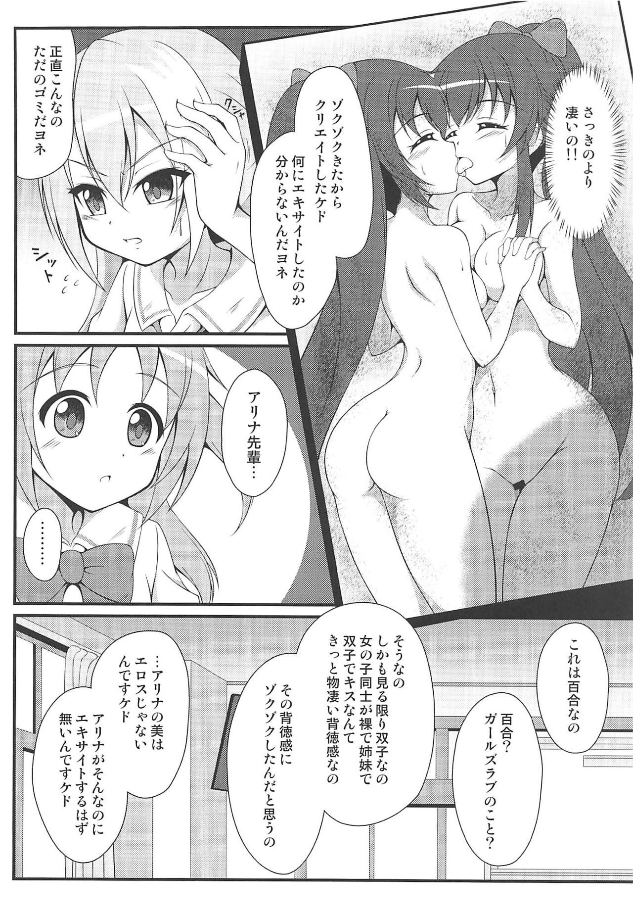 (C95) [BurstBomb.T (TKP)] Alina no Kawaii Fool Girl (Puella Magi Madoka Magica Side Story: Magia Record)