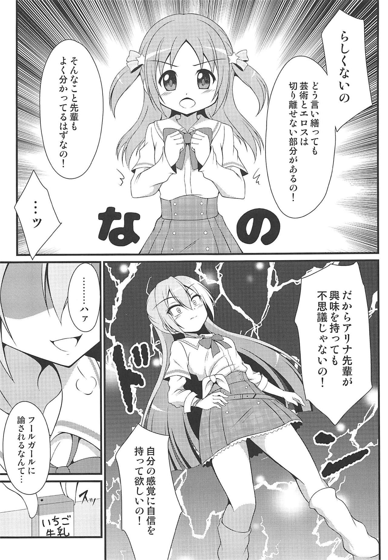 (C95) [BurstBomb.T (TKP)] Alina no Kawaii Fool Girl (Puella Magi Madoka Magica Side Story: Magia Record)