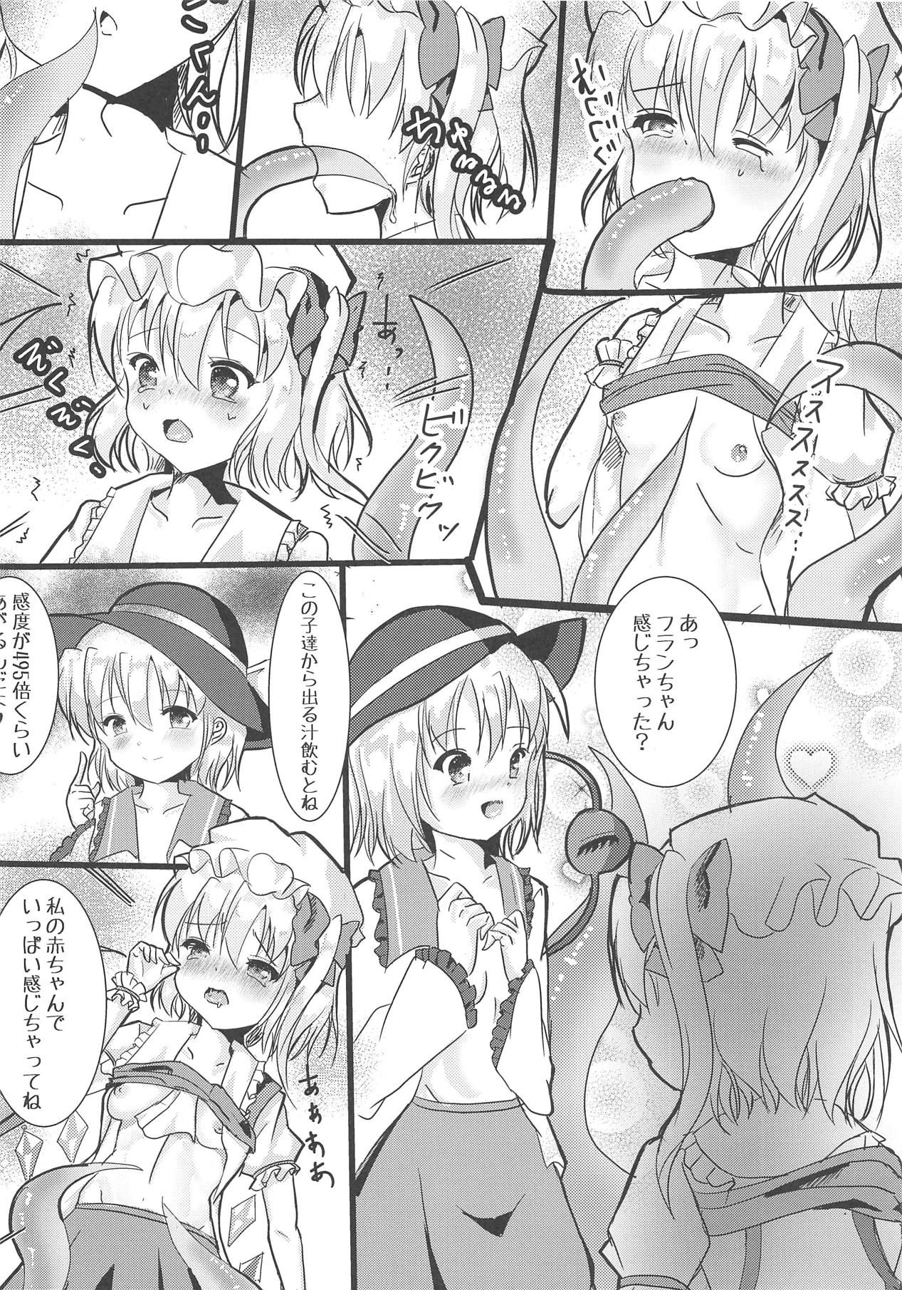 (C95) [Aquamarine (Mogupuchi)] KoiFla! Tentacle (Touhou Project)